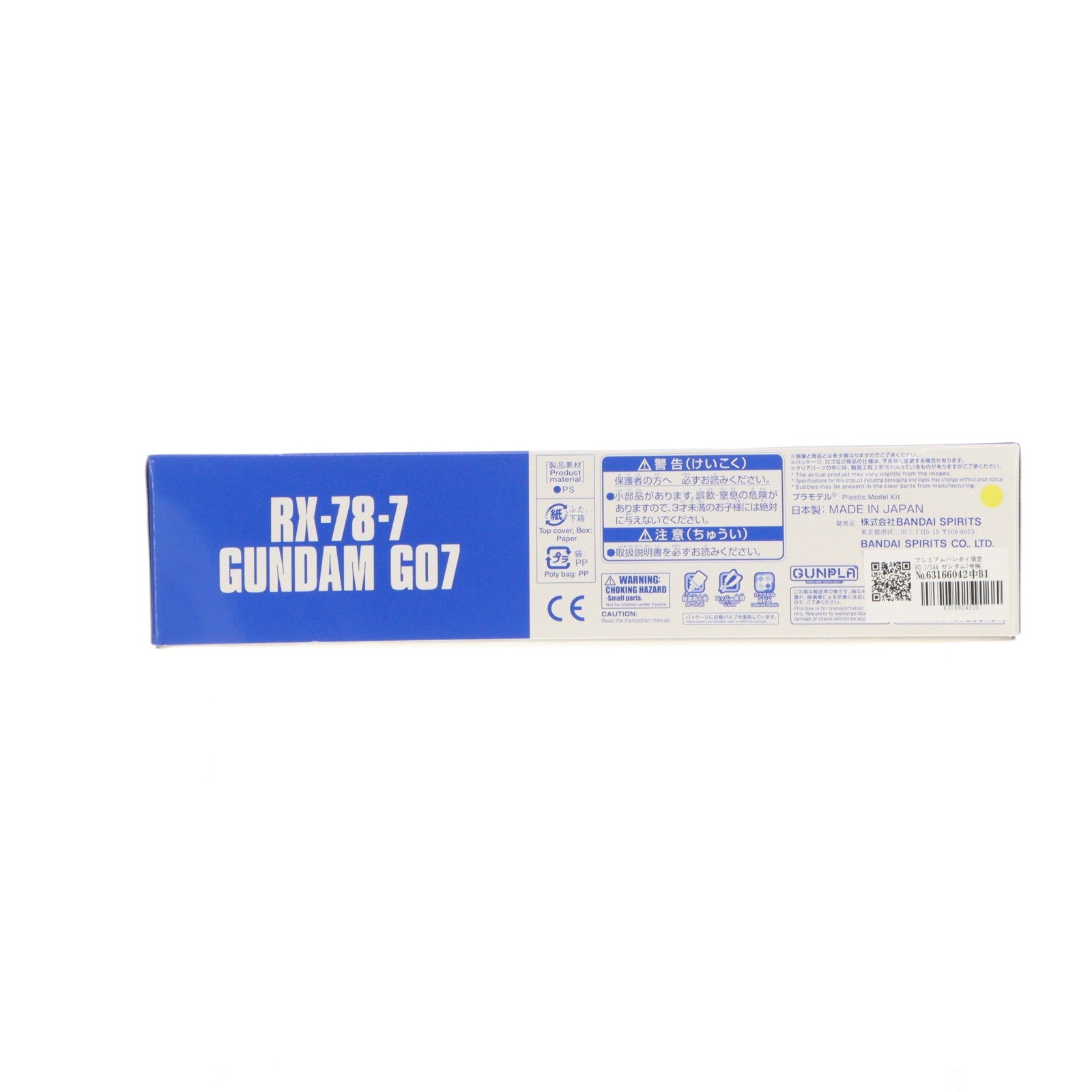 【中古即納】[PTM] プレミアムバンダイ限定 HG 1/144 ガンダム7号機 機動戦士ガンダム戦記 プラモデル(5069208) バンダイスピリッツ(20251220)