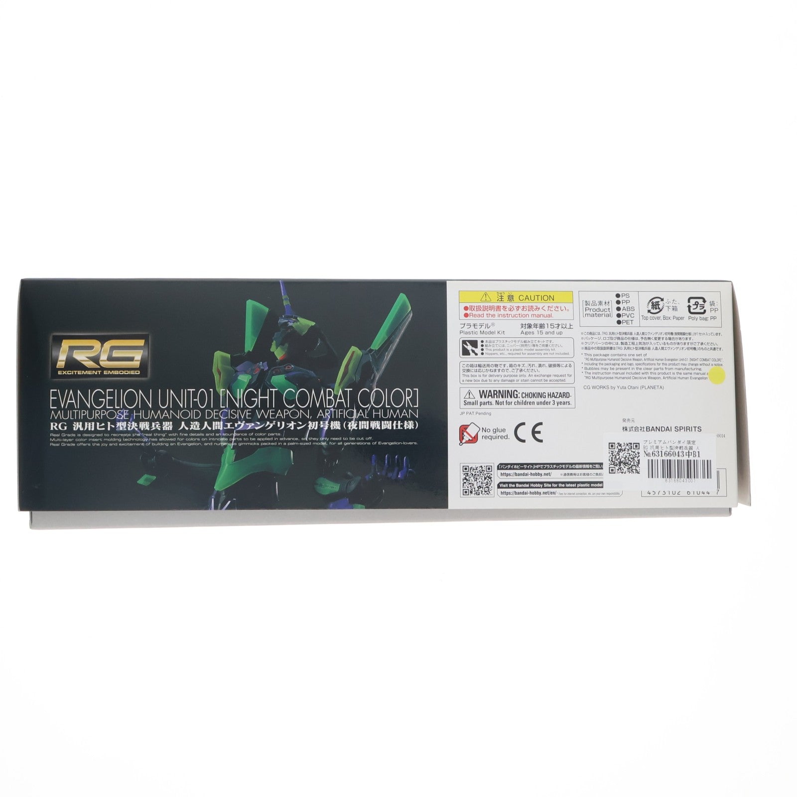 【中古即納】[PTM] プレミアムバンダイ限定 RG 汎用ヒト型決戦兵器 人造人間エヴァンゲリオン初号機 夜間戦闘仕様 ヱヴァンゲリヲン新劇場版 プラモデル(5061044) バンダイスピリッツ(20210531)
