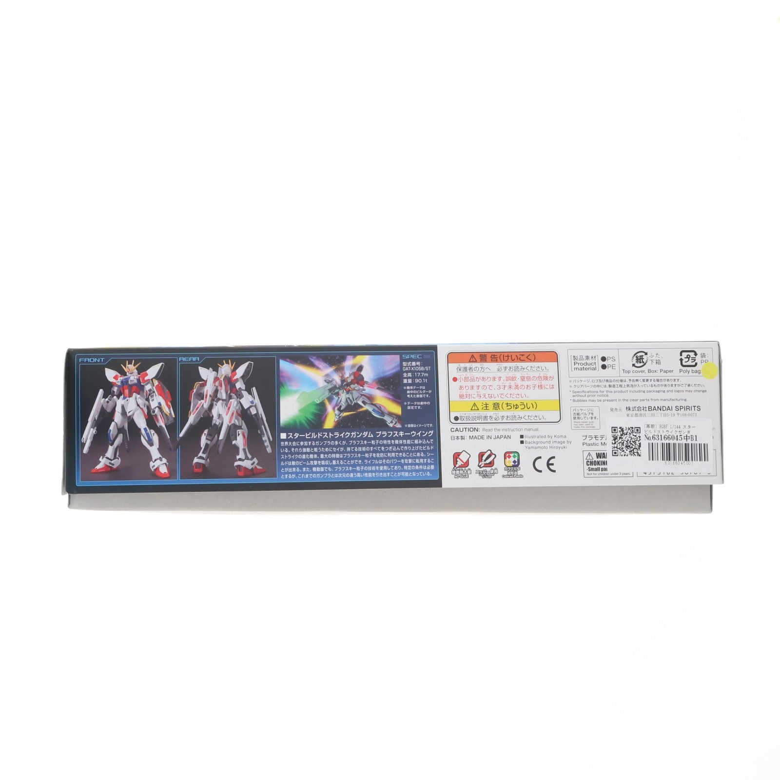【中古即納】[PTM] (再販) HGBF 1/144 スタービルドストライクガンダム プラフスキーウイング ガンダムビルドファイターズ プラモデル(5058789) バンダイスピリッツ(20250417)