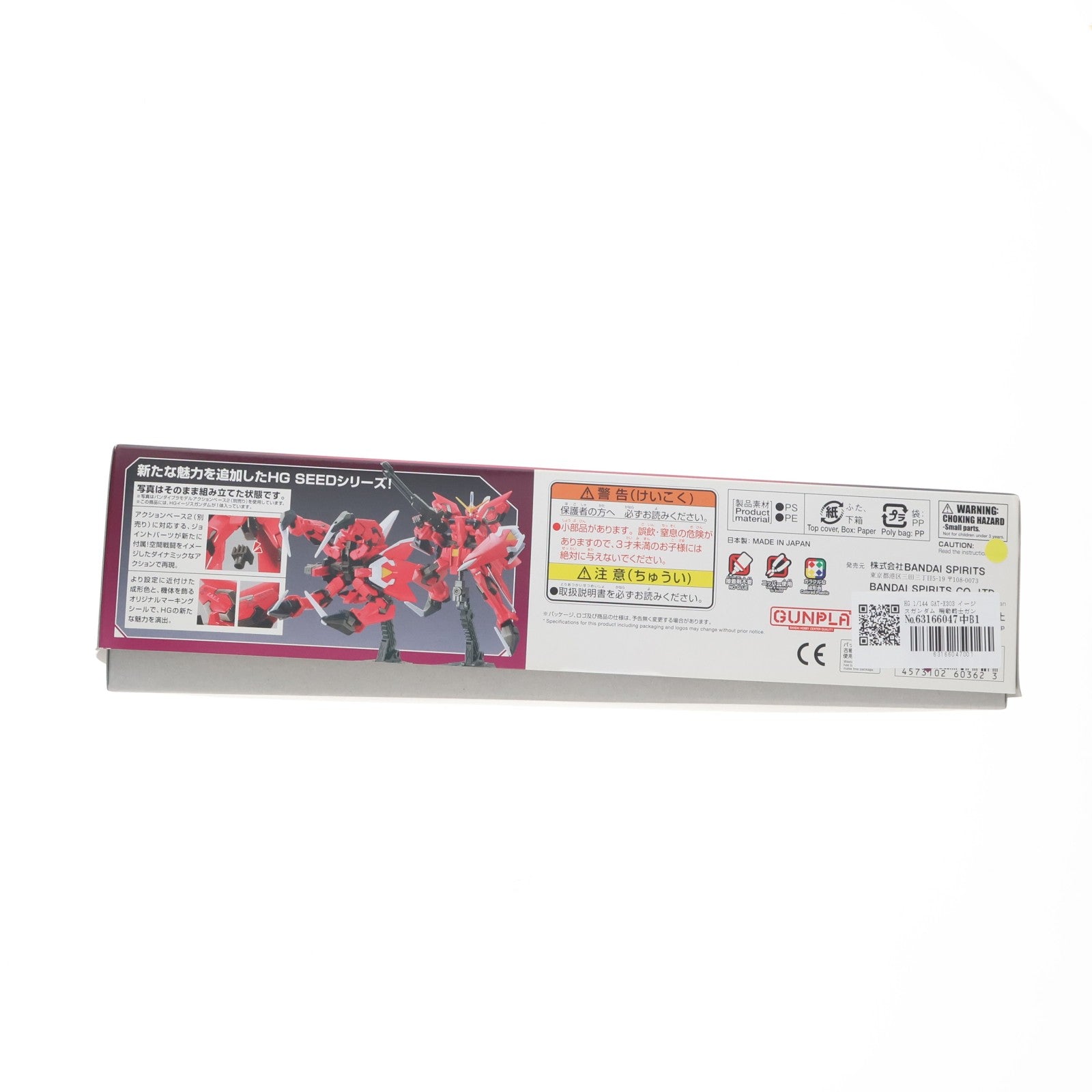 【中古即納】[PTM] HG 1/144 GAT-X303 イージスガンダム 機動戦士ガンダムSEED(シード) プラモデル(5060362) バンダイスピリッツ(20200430)