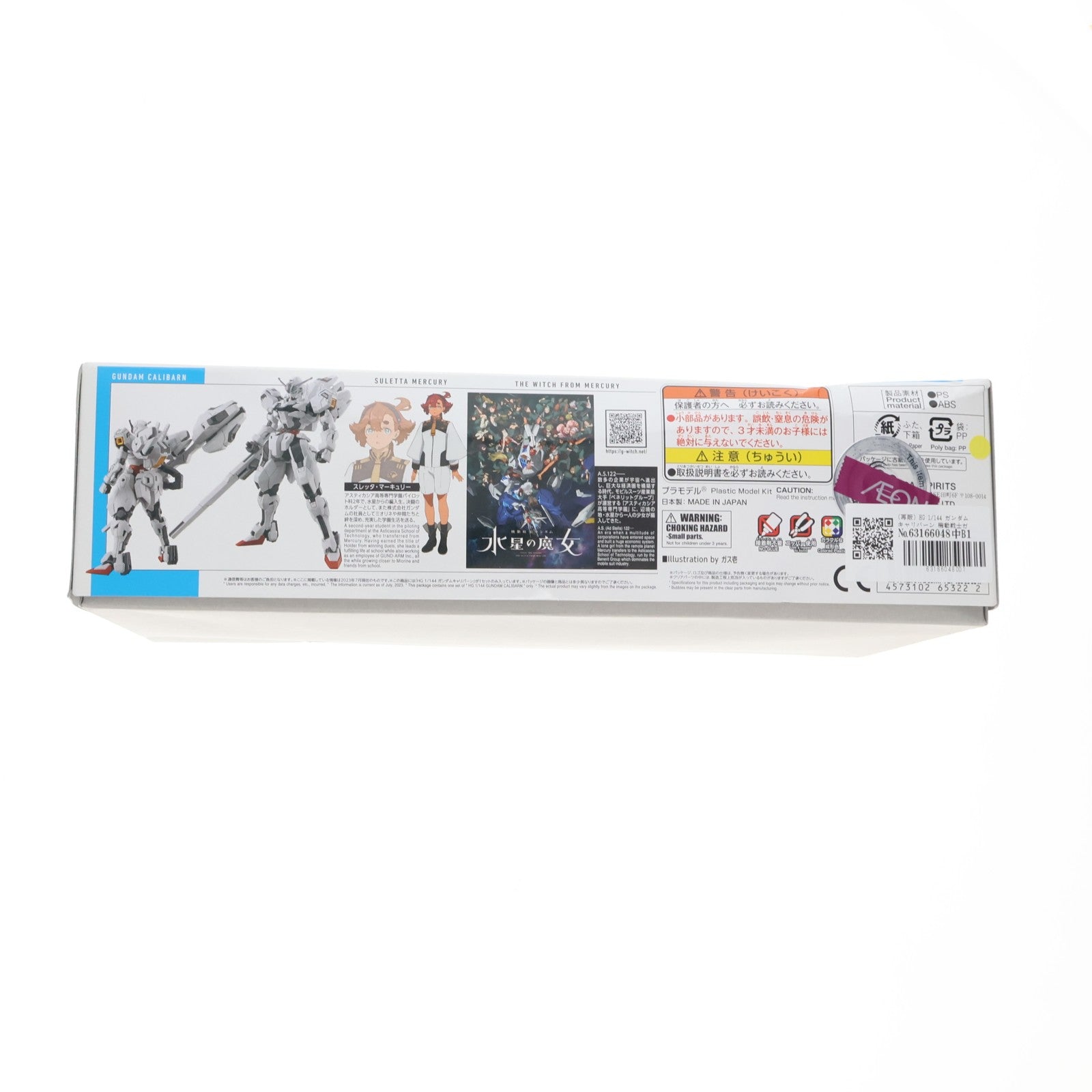 【中古即納】[PTM] (再販) HG 1/144 ガンダムキャリバーン 機動戦士ガンダム 水星の魔女 プラモデル(5065322) バンダイスピリッツ(20260314)