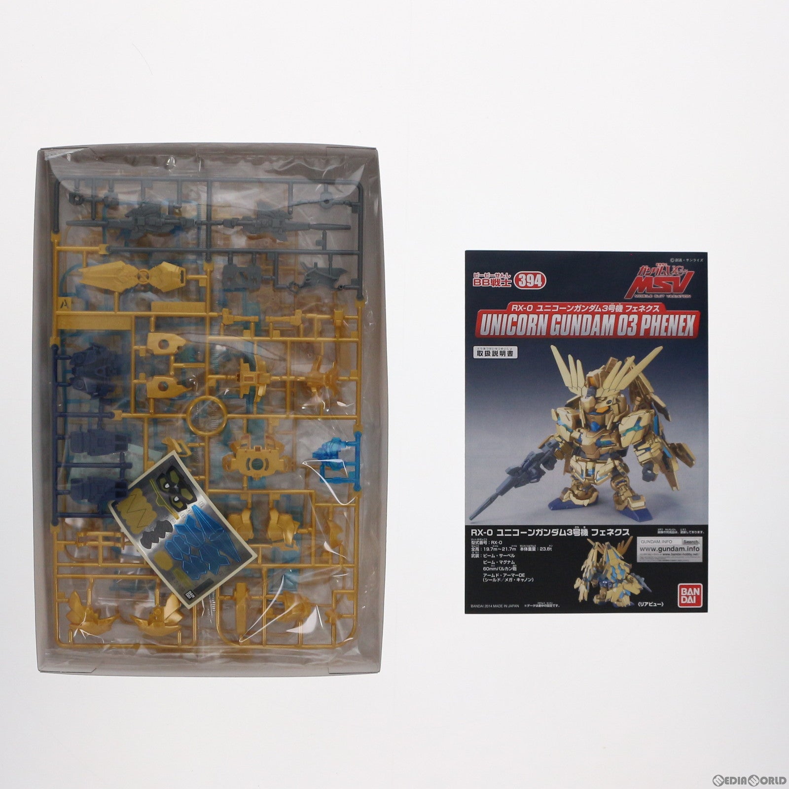 【中古即納】[PTM] SDガンダム BB戦士 394 RX-0 ユニコーンガンダム3号機 フェネクス 機動戦士ガンダムUC(ユニコーン) プラモデル(5060677) バンダイスピリッツ(20200526)