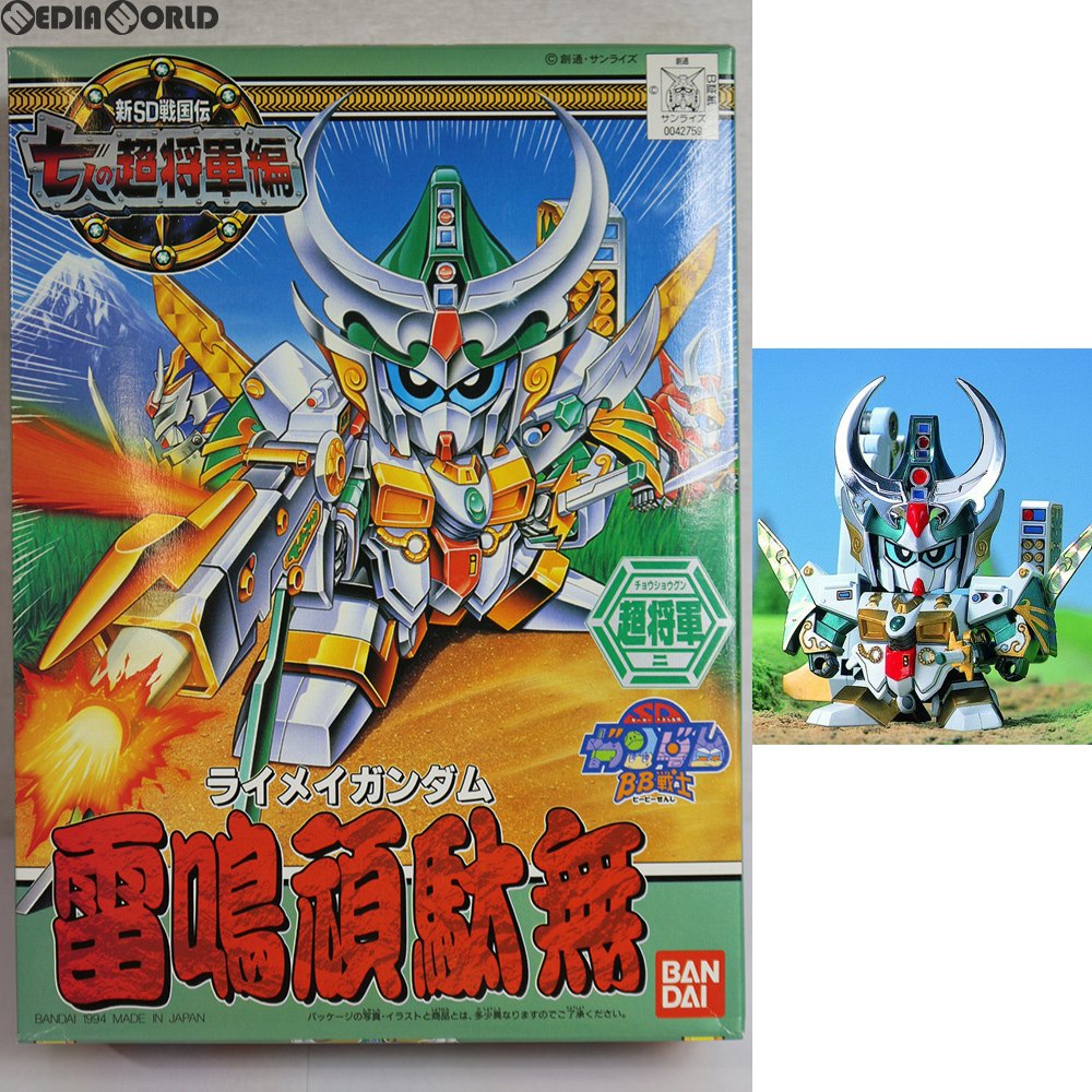 【中古即納】[PTM] SDガンダム BB戦士 125 雷鳴頑駄無(ライメイガンダム) 新SD戦国伝 七人の超将軍編 プラモデル バンダイ(20181026)