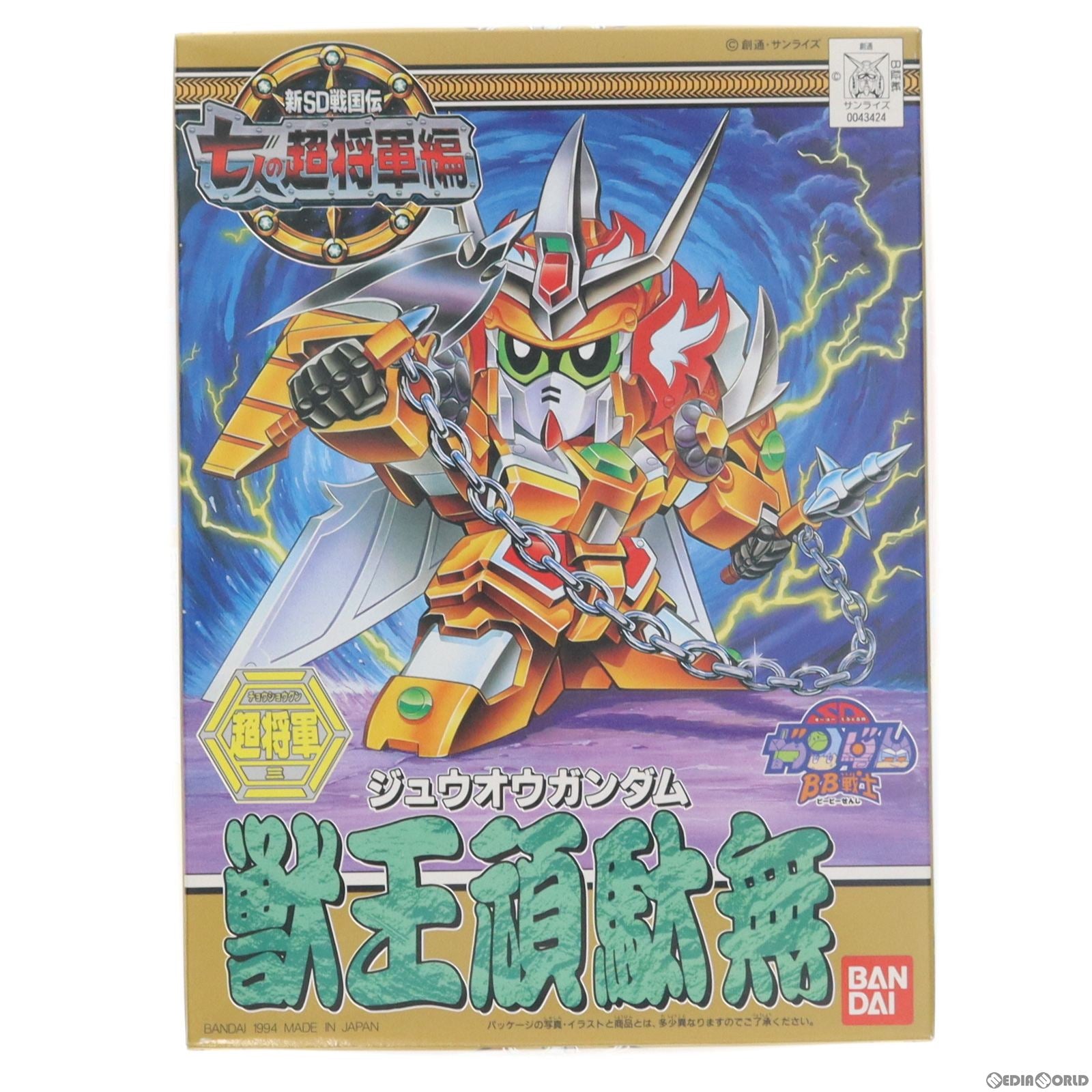 【中古即納】[PTM] SDガンダム BB戦士 127 獣王頑駄無(ジュウオウガンダム) 新SD戦国伝 七人の超将軍編 プラモデル バンダイ(20181026)