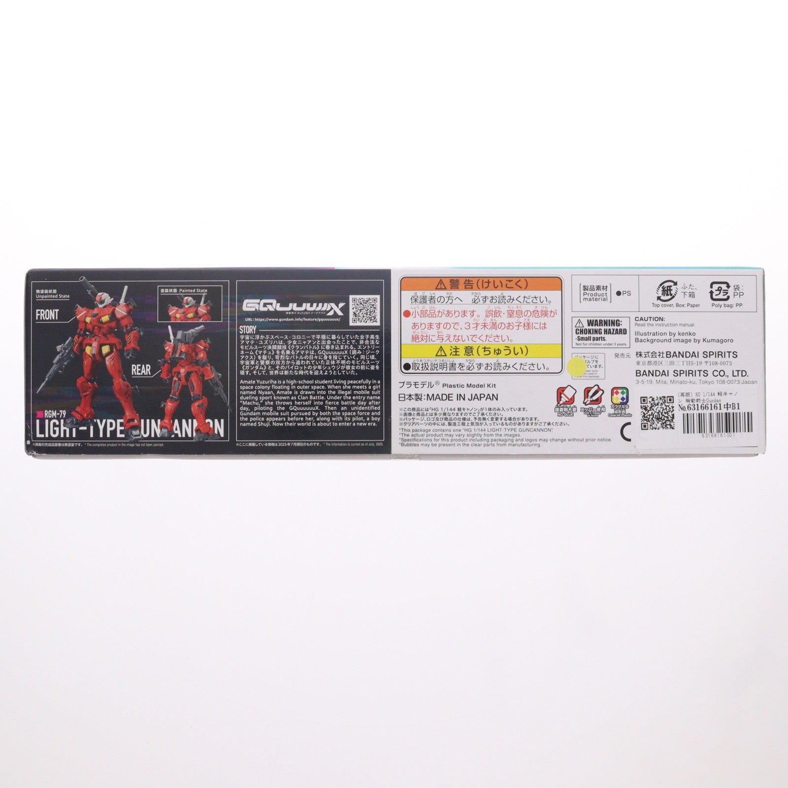 【中古即納】[PTM] (再販) HG 1/144 軽キャノン 機動戦士Gundam GQuuuuuuX(ガンダム ジークアクス) プラモデル(5068593) バンダイスピリッツ(20260311)