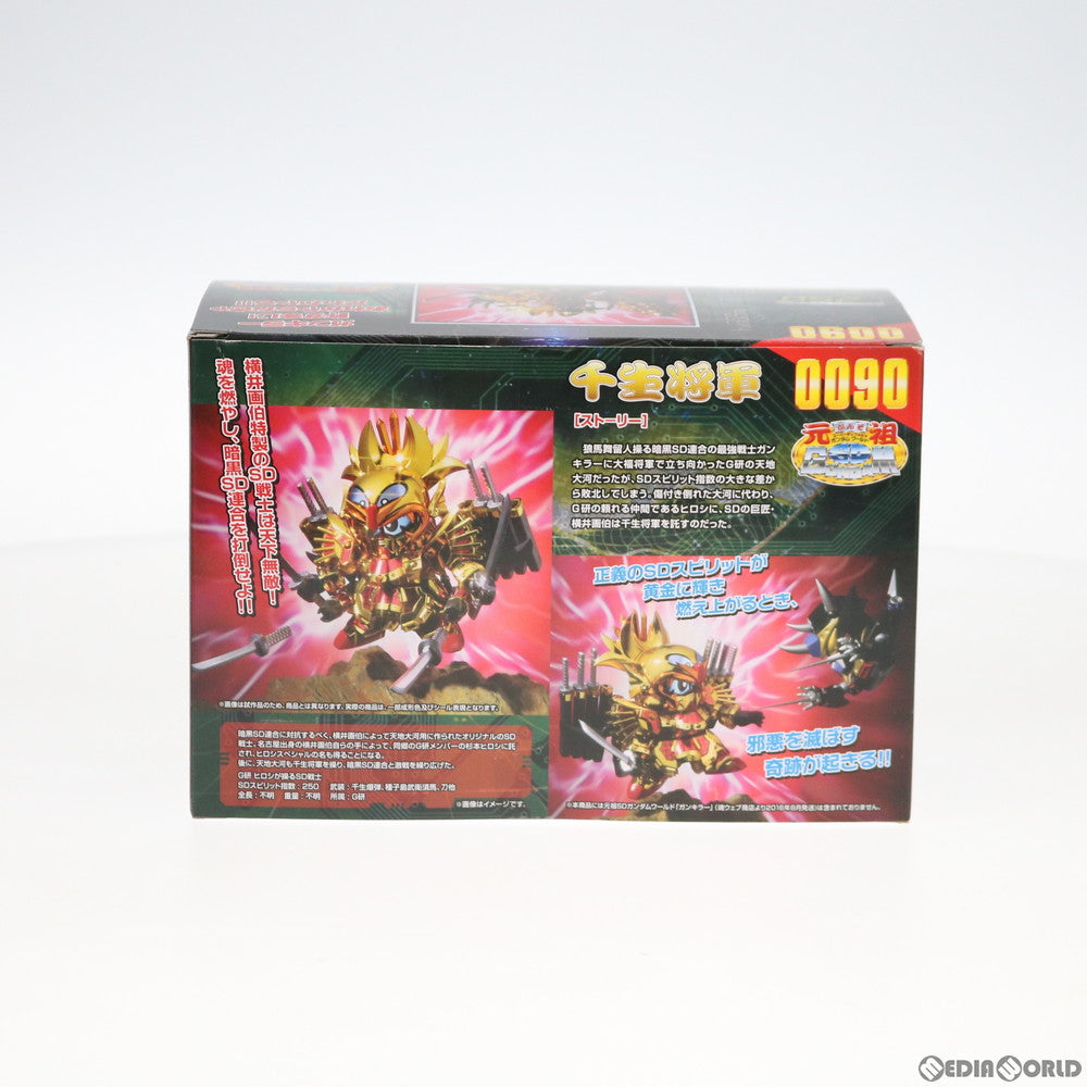 【中古即納】[PTM] 魂ウェブ商店限定 元祖SDガンダムワールド No.0090 千生将軍(センナリショウグン) 超戦士ガンダム野郎 プラモデル(2354338) バンダイ(20170131)
