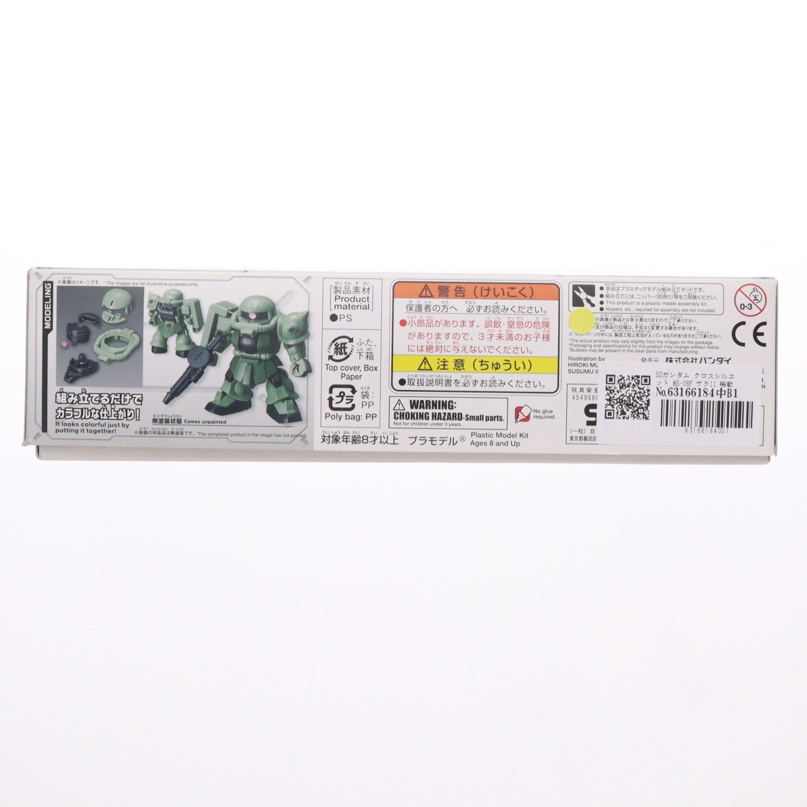 【中古即納】[PTM] SDガンダム クロスシルエット MS-06F ザクII 機動戦士ガンダム プラモデル(0230353) バンダイ(20180721)