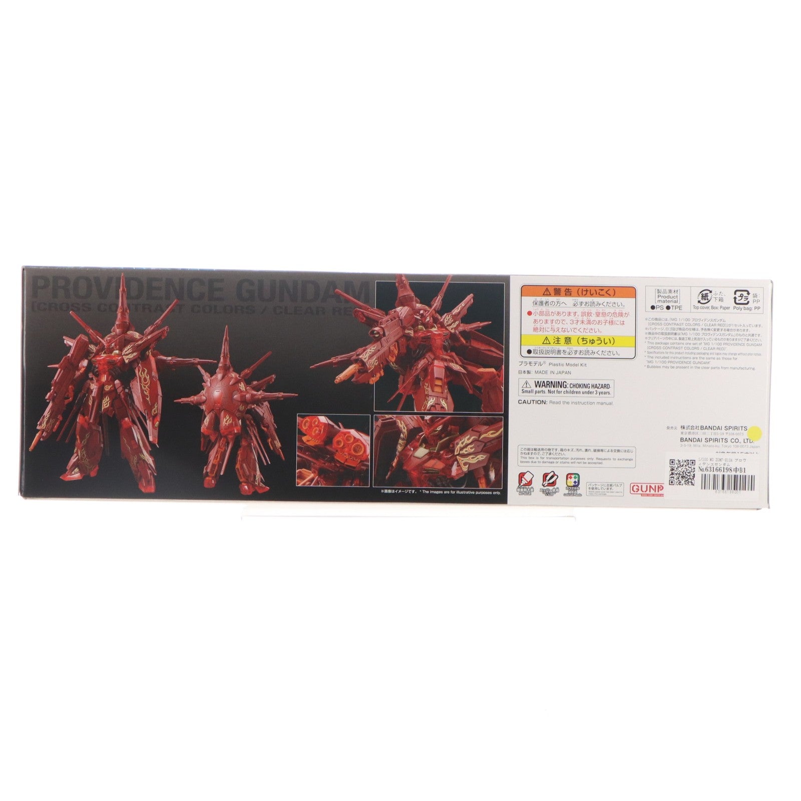 【中古即納】[PTM] 海外限定 MG 1/100 ZGMF-X13A プロヴィデンスガンダム(CROSS CONTRAST COLORS/CLEAR RED) 機動戦士ガンダムSEED(シード) プラモデル(5065595) バンダイスピリッツ(20240531)