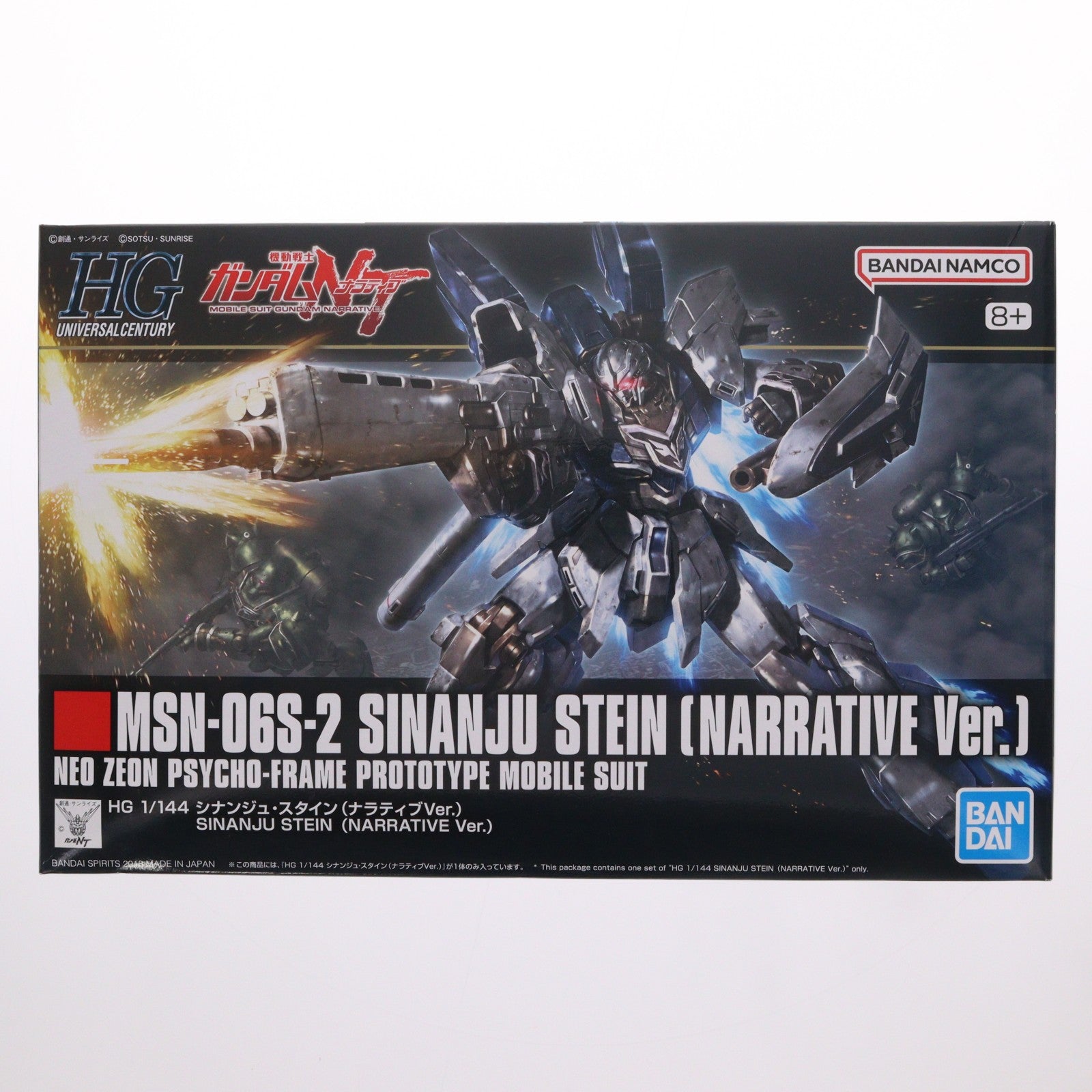 【中古即納】[PTM] HGUC 1/144 MSN-06S シナンジュ・スタイン(ナラティブVer.) 機動戦士ガンダムNT(ナラティブ) プラモデル バンダイスピリッツ(20191031)