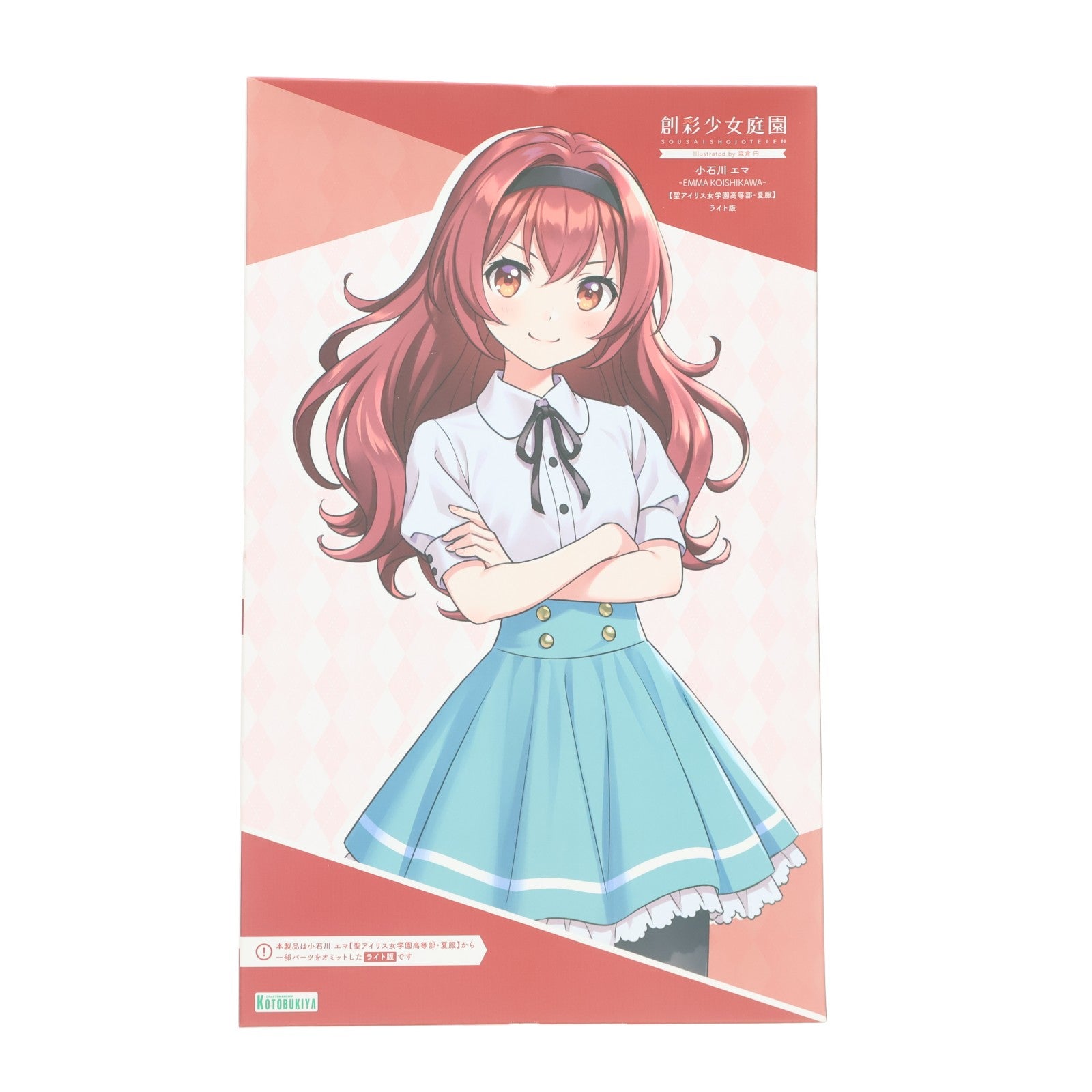【中古即納】[PTM] 創彩少女庭園 1/10 小石川エマ【聖アイリス女学園高等部・夏服】ライト版(こいしかわえま) プラモデル(JK014) コトブキヤ(20240620)