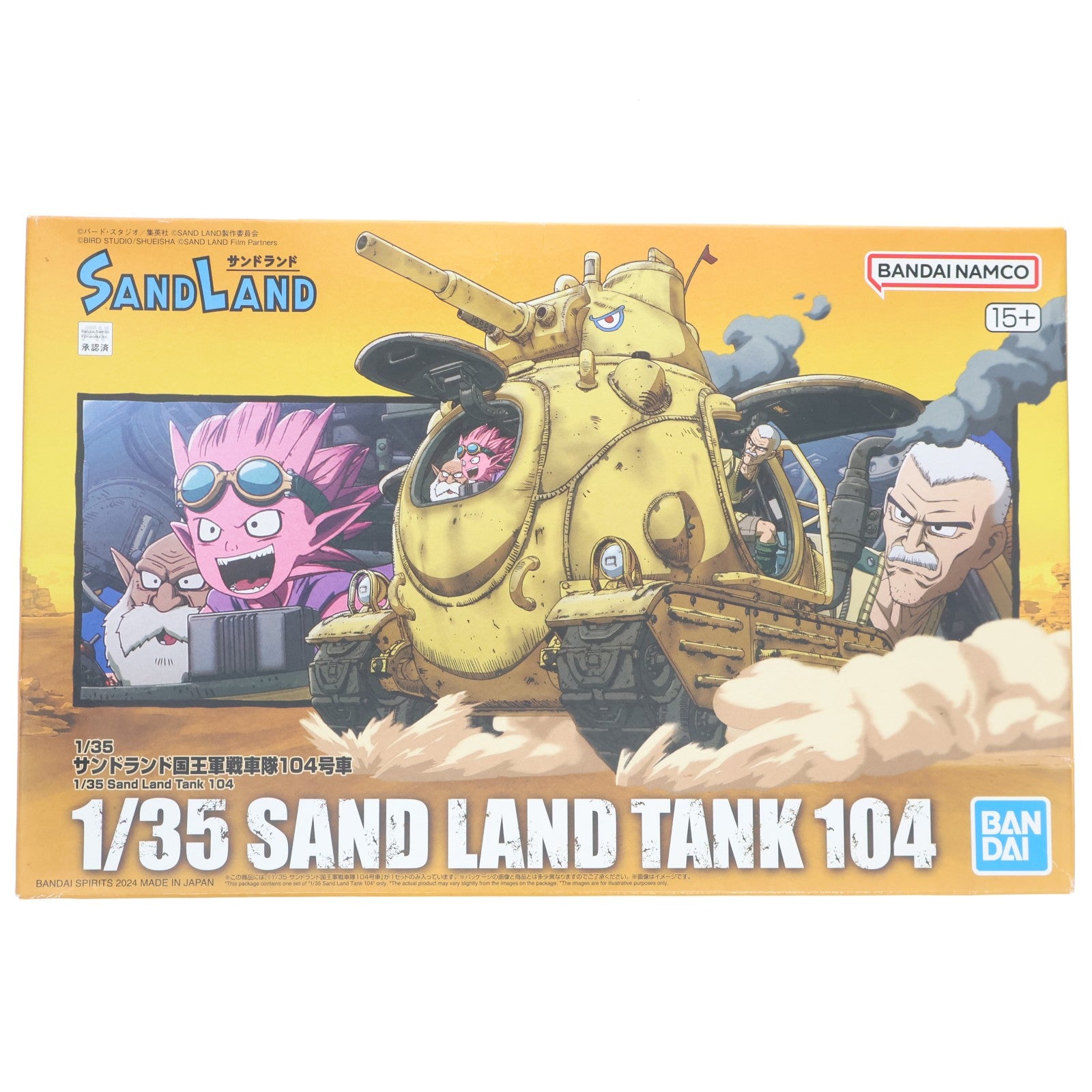 【中古即納】[PTM] 1/35 サンドランド国王軍戦車隊104号車 SAND LAND(サンドランド) プラモデル(2704770) バンダイスピリッツ(20240223)