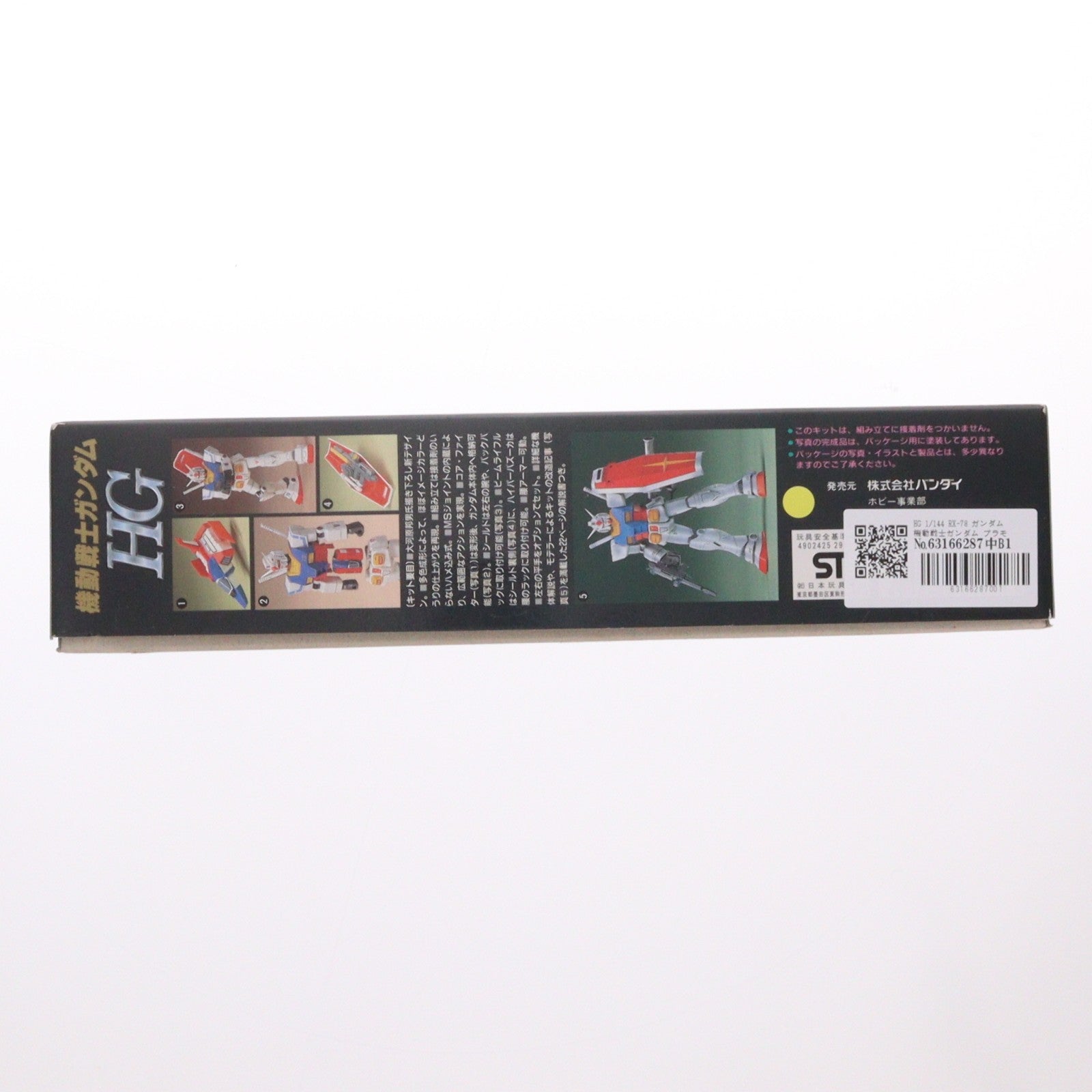 【中古即納】[PTM] HG 1/144 RX-78 ガンダム 機動戦士ガンダム プラモデル(0029511) バンダイ(19991231)