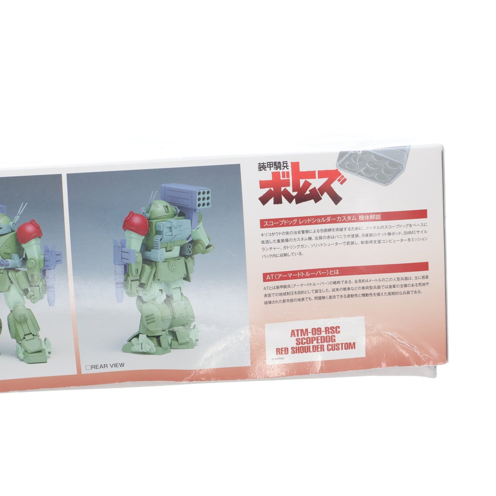 【中古即納】[PTM] 1/35 スコープドッグ レッドショルダーカスタム[PS版] 装甲騎兵ボトムズ プラモデル(BK-224) ウェーブ(WAVE)(20180224)