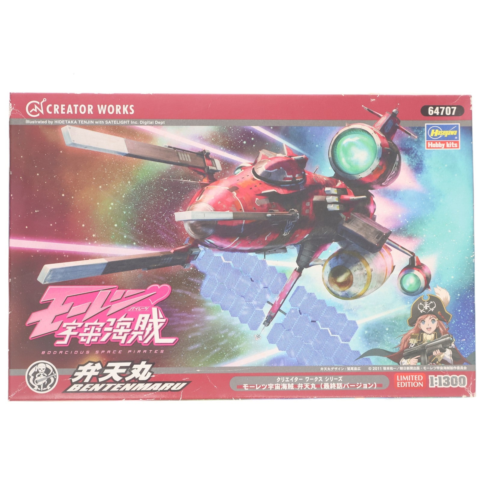 【中古即納】[PTM] クリエイターワークスシリーズ 限定生産版 1/1300 弁天丸(最終話バージョン) モーレツ宇宙海賊 プラモデル(64707) ハセガワ(20130716)