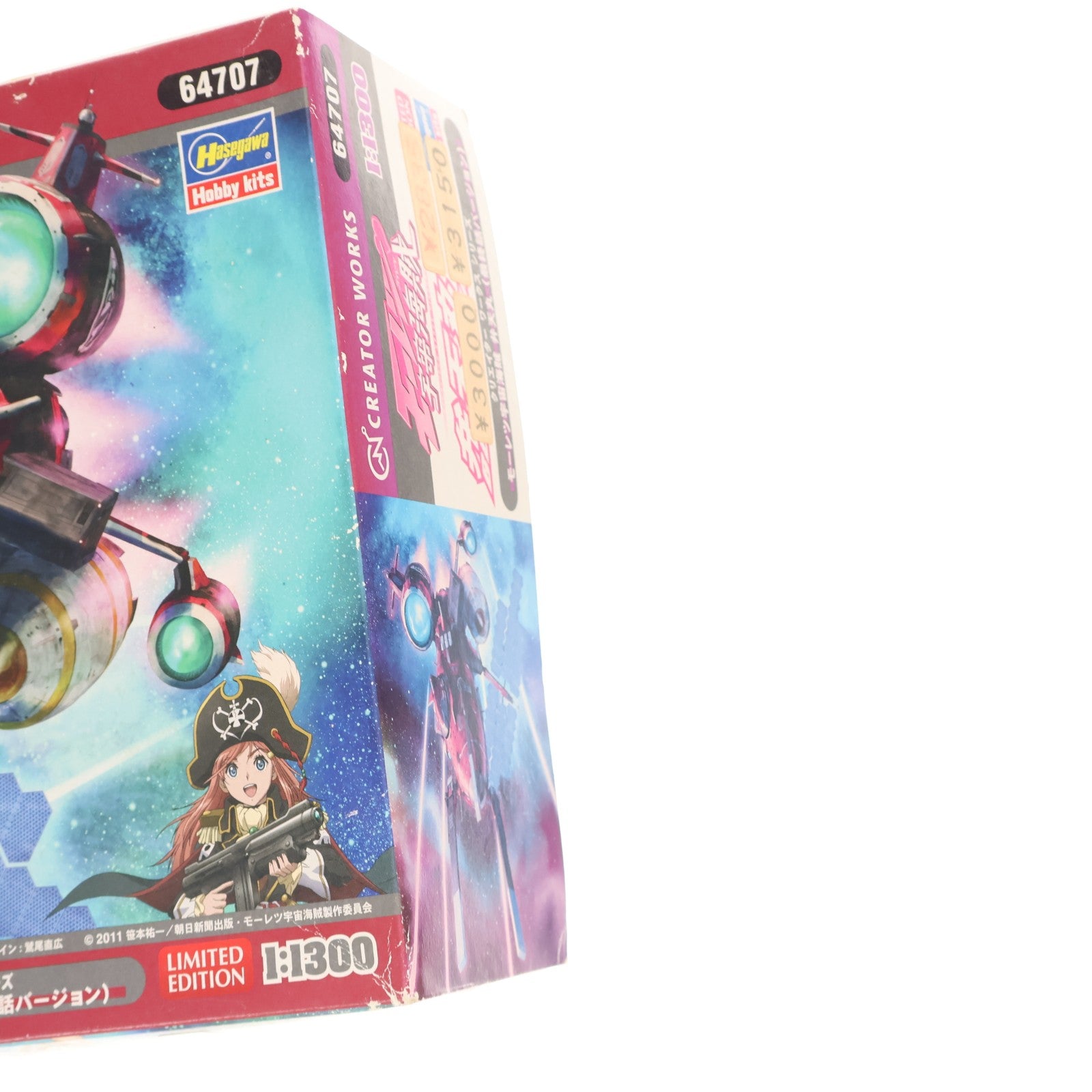 【中古即納】[PTM] クリエイターワークスシリーズ 限定生産版 1/1300 弁天丸(最終話バージョン) モーレツ宇宙海賊 プラモデル(64707) ハセガワ(20130716)