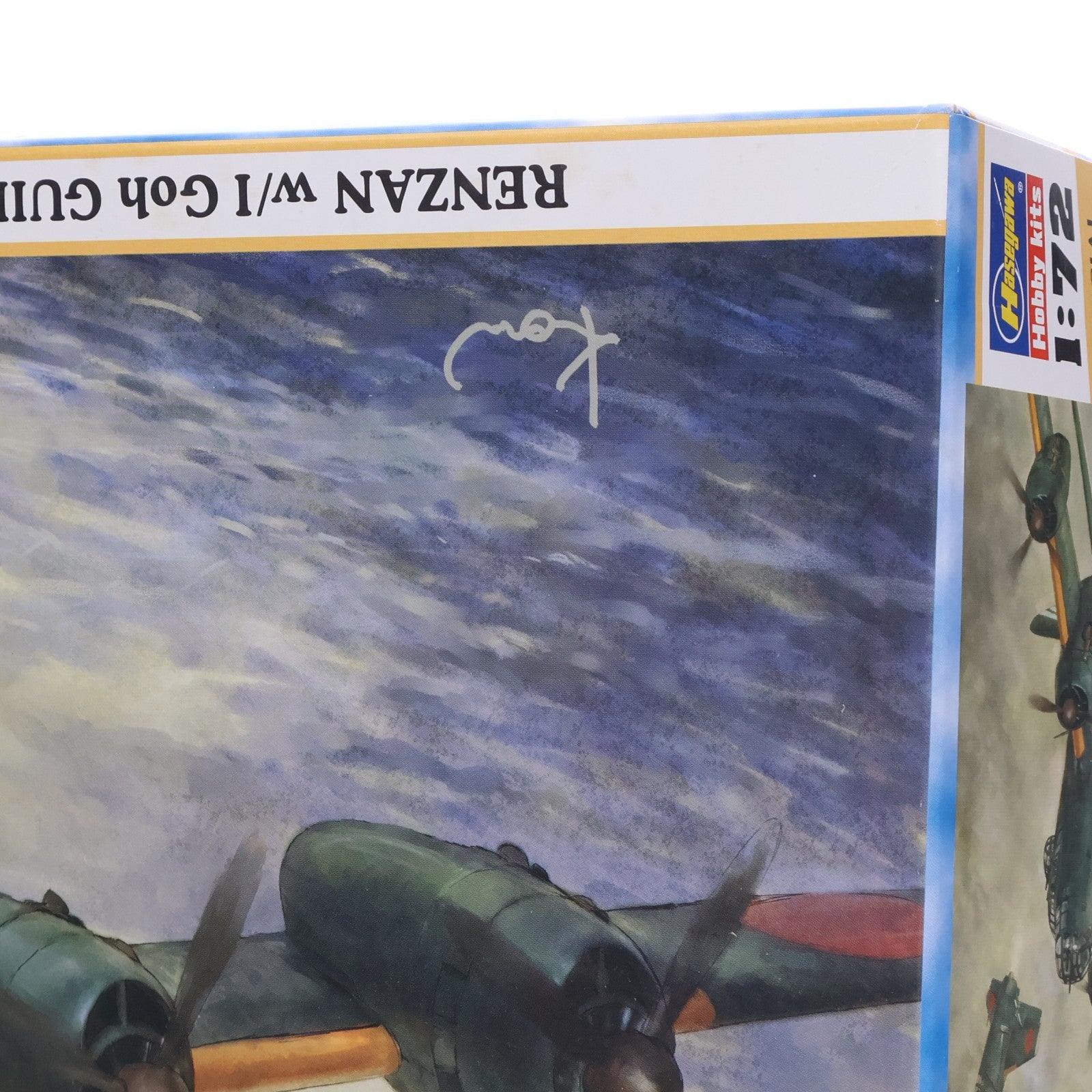 【中古即納】[PTM] 1/72 連山 イ号誘導弾搭載機&震電改 本土防衛(2機セット) 特別仕様 プラモデル(00987) ハセガワ(20200822)