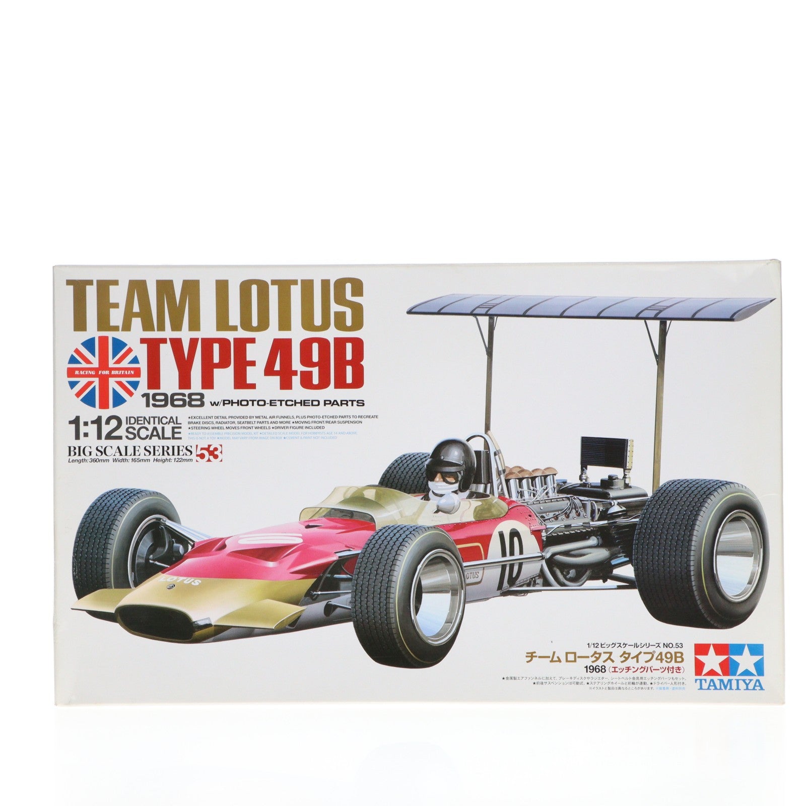 【中古即納】[PTM] ビッグスケールシリーズ No.53 1/12 チームロータス タイプ49B 1968 エッチングパーツ付き プラモデル(12053) タミヤ(20150620)