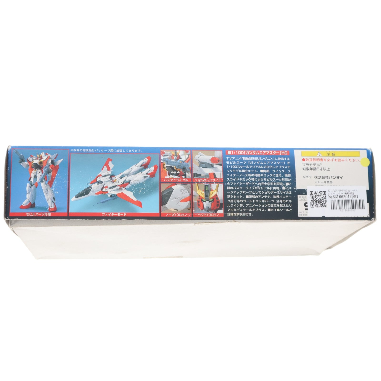 【中古即納】[PTM] HG 1/100 GW-9800 ガンダムエアマスター 機動新世紀ガンダムX GUNDAM-X SERIES 02 プラモデル(0053275) バンダイ(20180221)