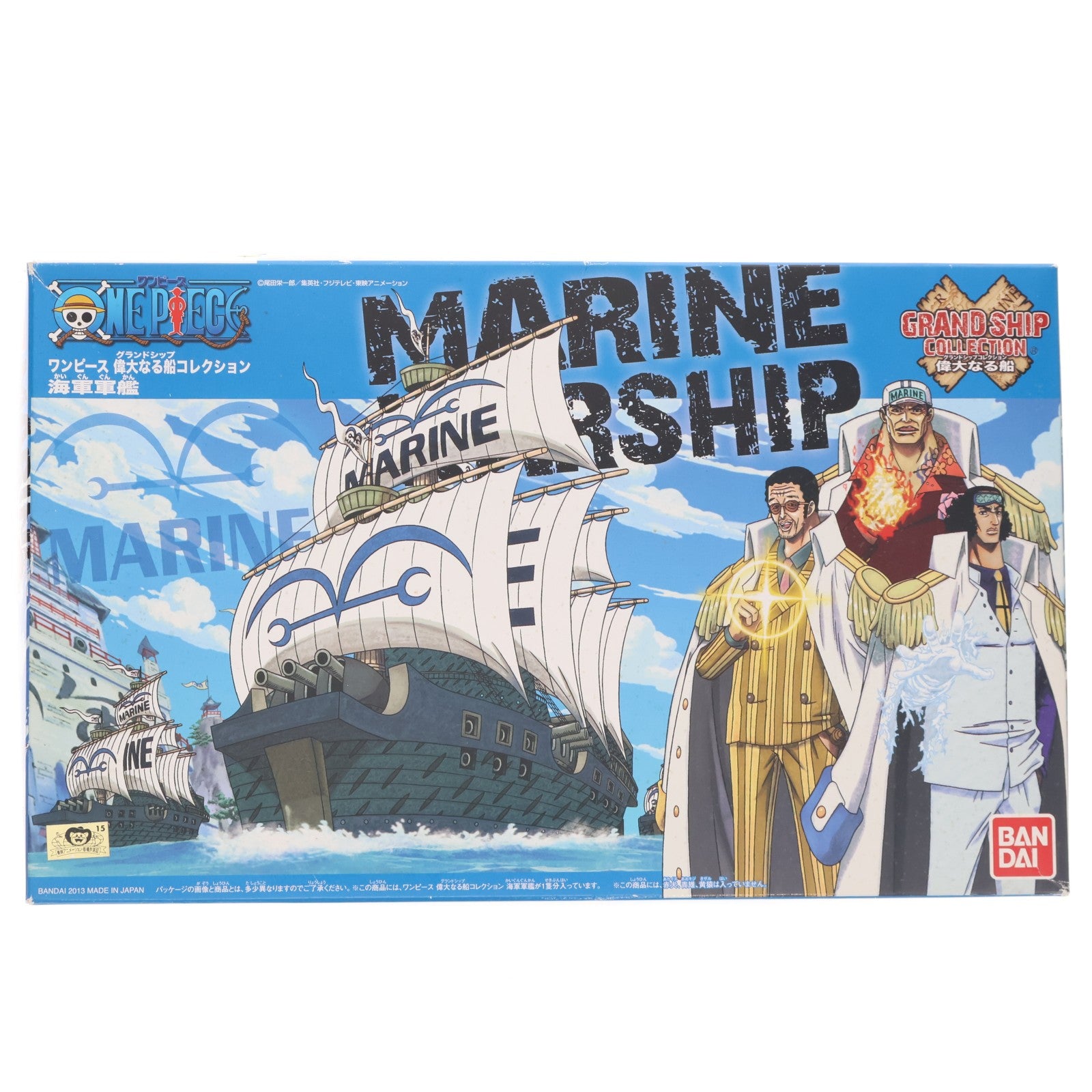 【中古即納】[PTM] ワンピース偉大なる船(グランドシップ)コレクション 海軍軍艦 ONE PIECE プラモデル バンダイ(20130413)