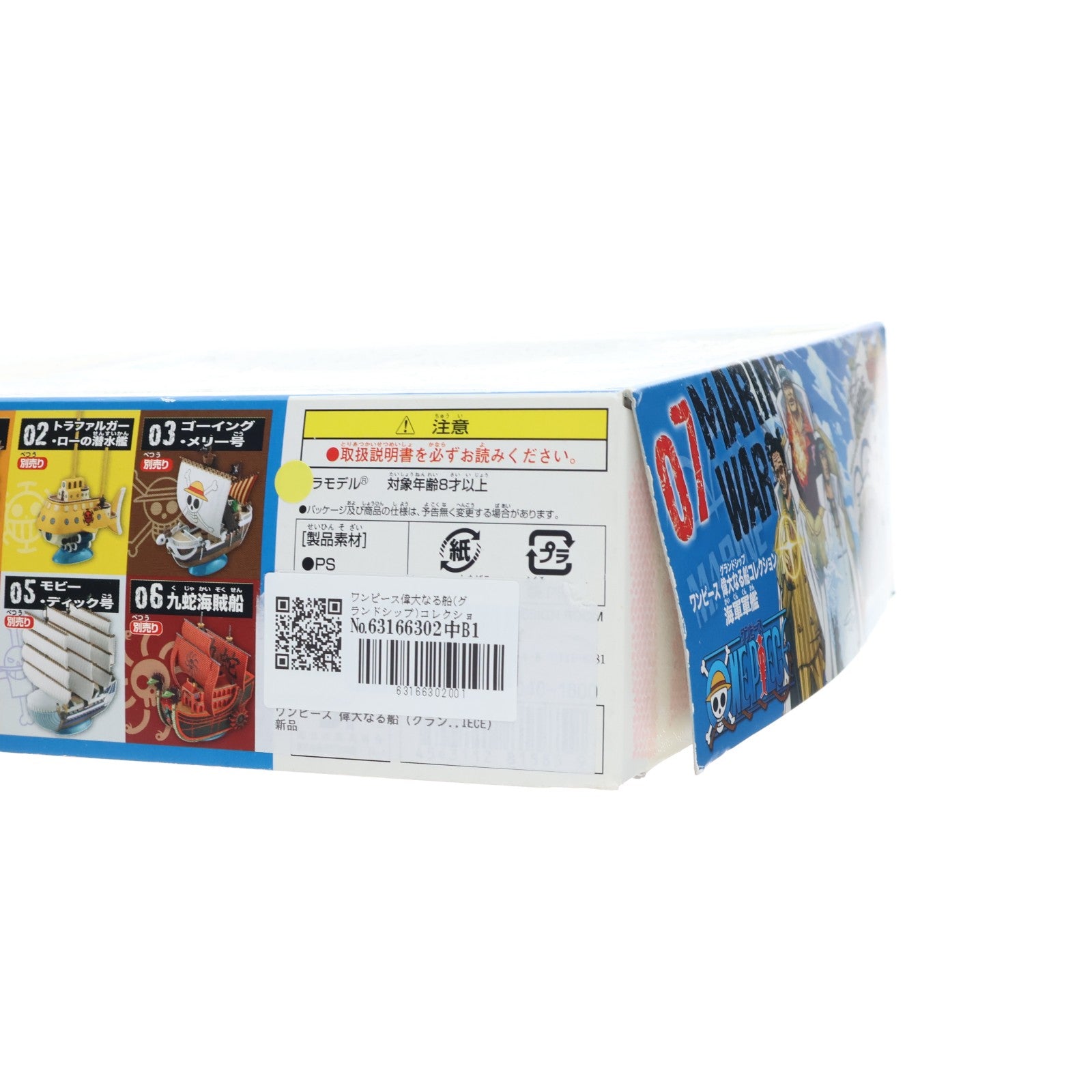 【中古即納】[PTM] ワンピース偉大なる船(グランドシップ)コレクション 海軍軍艦 ONE PIECE プラモデル バンダイ(20130413)