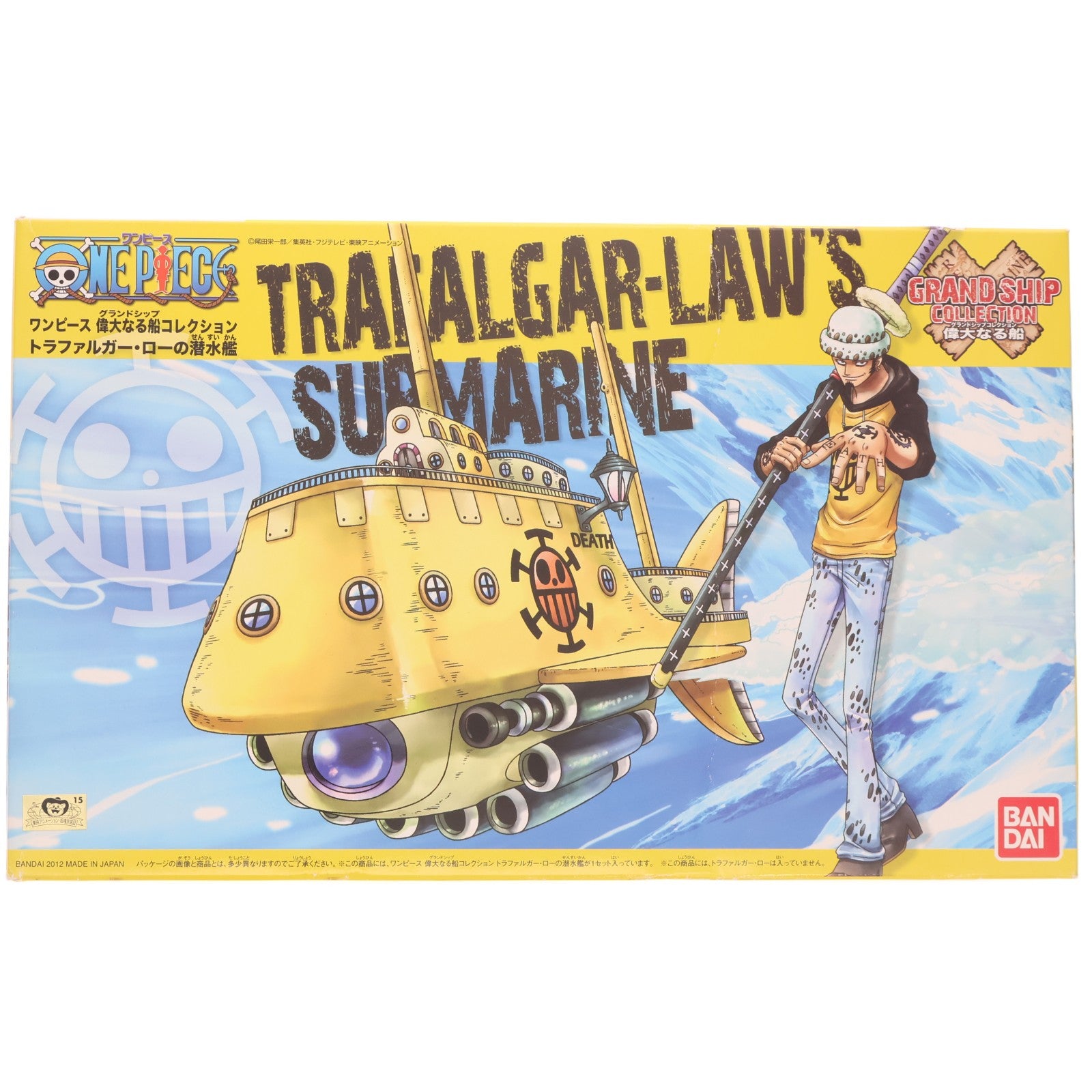 【中古即納】[PTM] ワンピース 偉大なる船コレクション トラファルガー・ローの潜水艦 ONE PIECE プラモデル(175298) バンダイ(20120211)