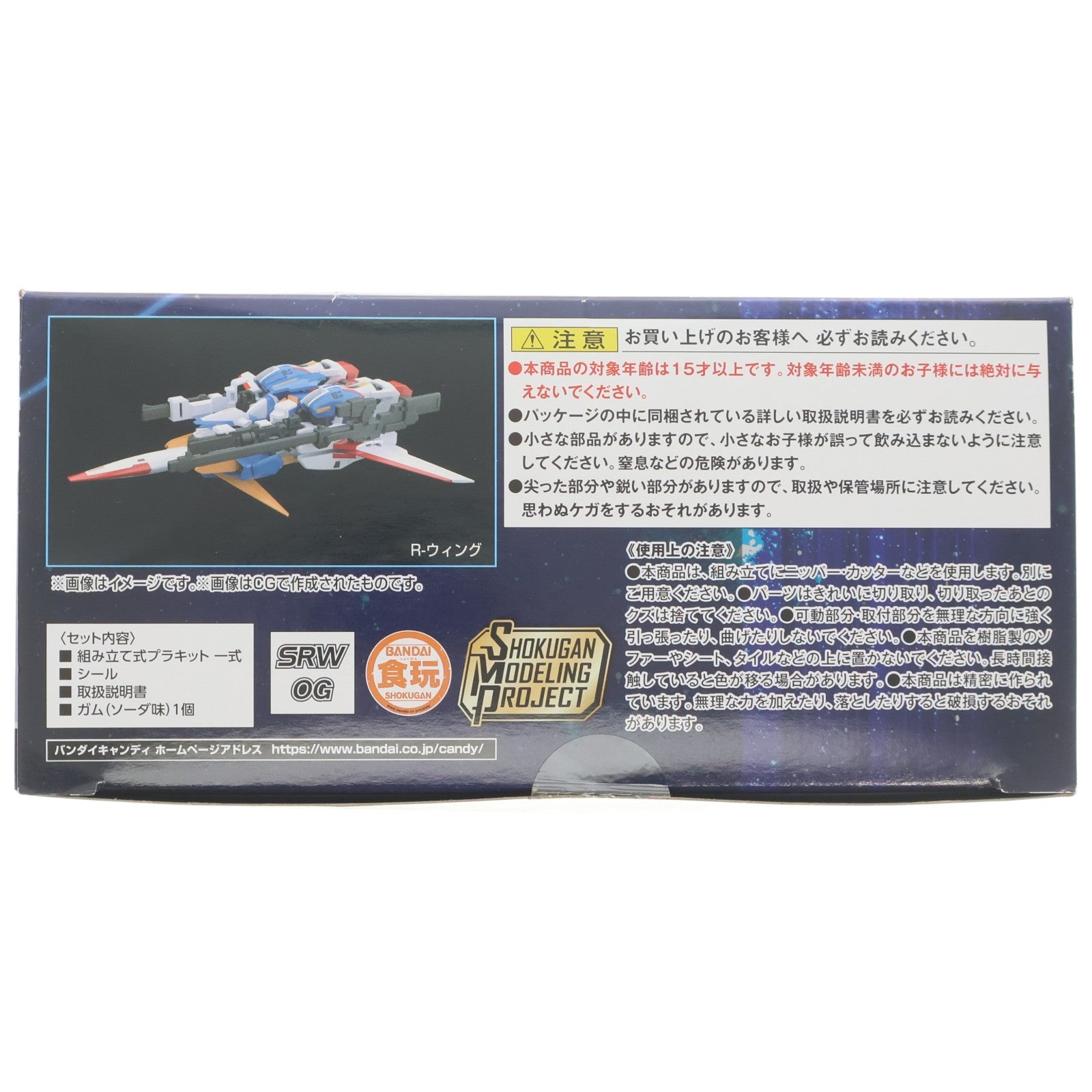 【中古即納】[PTM] (単品)(食玩) R-1 SMP[SHOKUGAN MODELING PROJECT] R-1&R-GUN スーパーロボット大戦OG プラモデル バンダイ(20230123)
