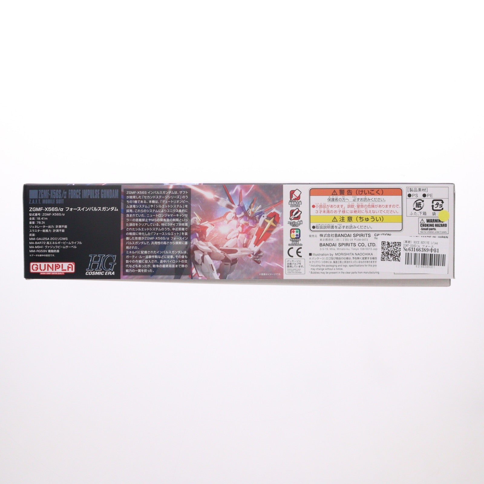 【中古即納】[PTM] (再販) HGCE REVIVE 1/144 ZGMF-X56S/α フォースインパルスガンダム 機動戦士ガンダムSEED DESTINY(シード デスティニー) プラモデル(592415)(20260331)