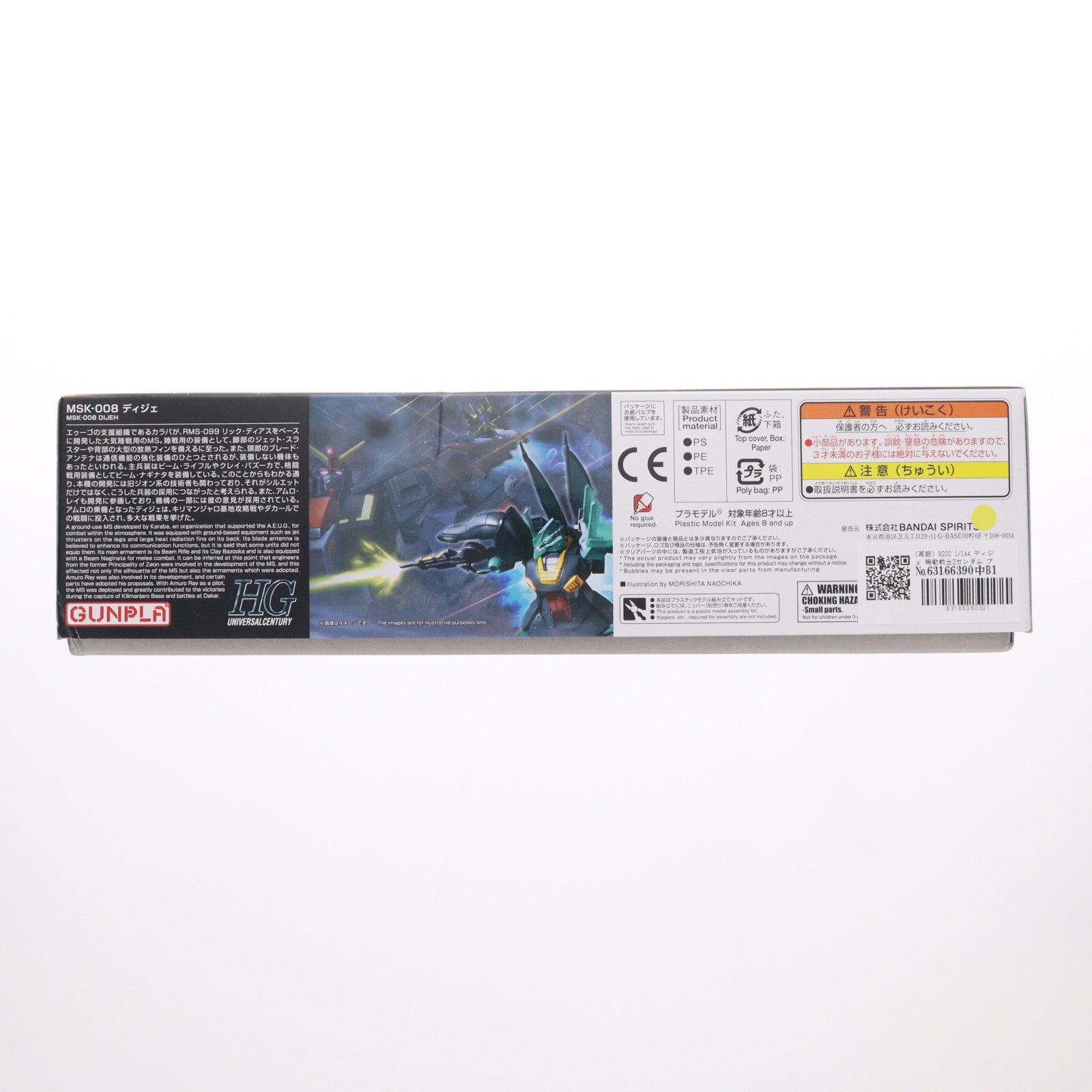 【中古即納】[PTM] (再販) HGUC 1/144 ディジェ 機動戦士Zガンダム プラモデル(5055577) バンダイスピリッツ(20260411)