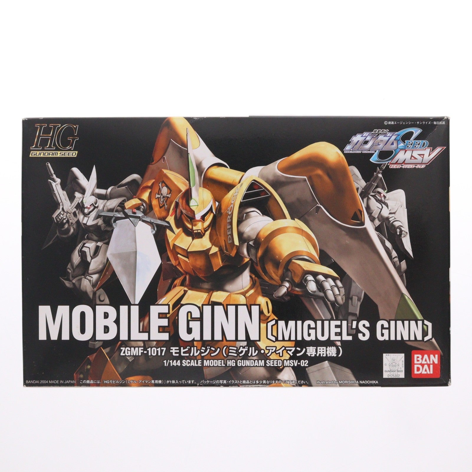 【中古即納】[PTM] HG 1/144 モビルジン(ミゲル・アイマン専用機) 機動戦士ガンダムSEED(シード) MSV プラモデル バンダイ(20171202)