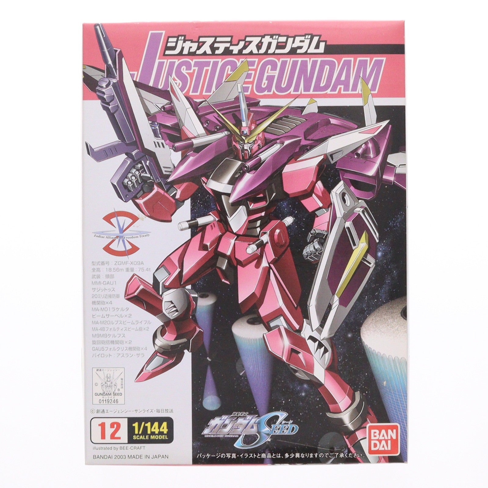 【中古即納】[PTM] 1/144 ジャスティスガンダム 機動戦士ガンダムSEED(シード) プラモデル バンダイ(20030531)