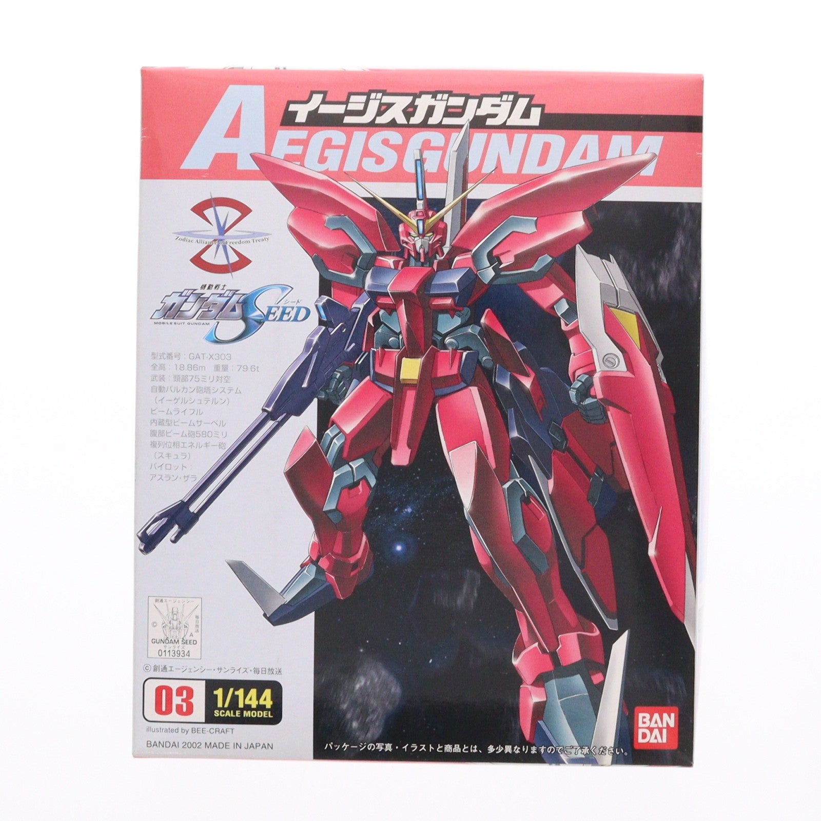 【中古即納】[PTM] 1/144 イージスガンダム 機動戦士ガンダムSEED(シード) プラモデル バンダイ(20021026)