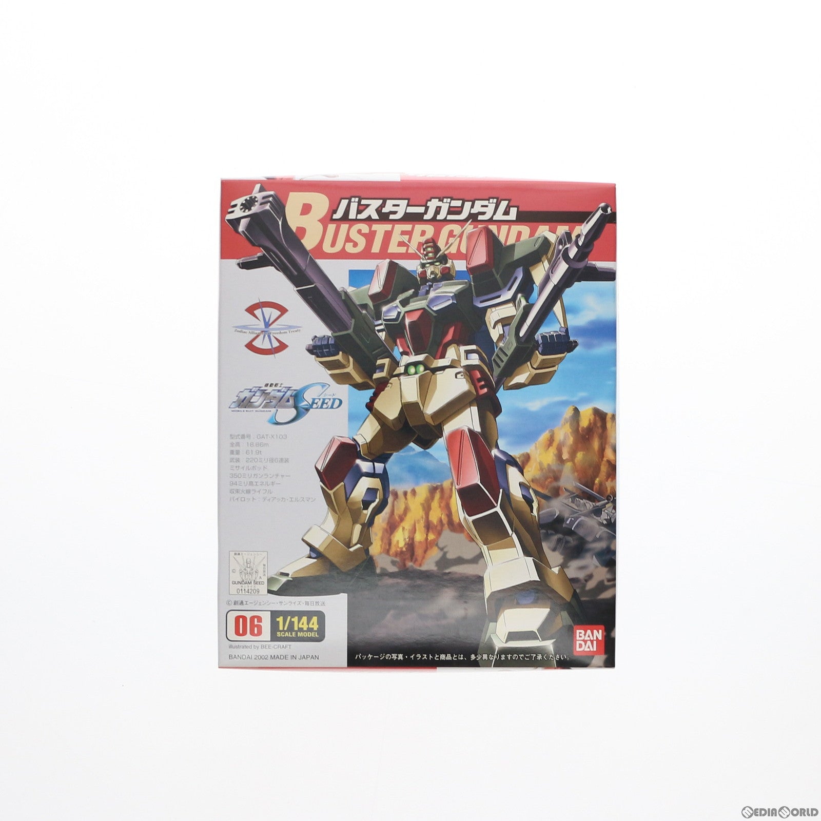【中古即納】[PTM] 1/144 バスターガンダム 機動戦士ガンダムSEED(シード) プラモデル バンダイ(20171025)