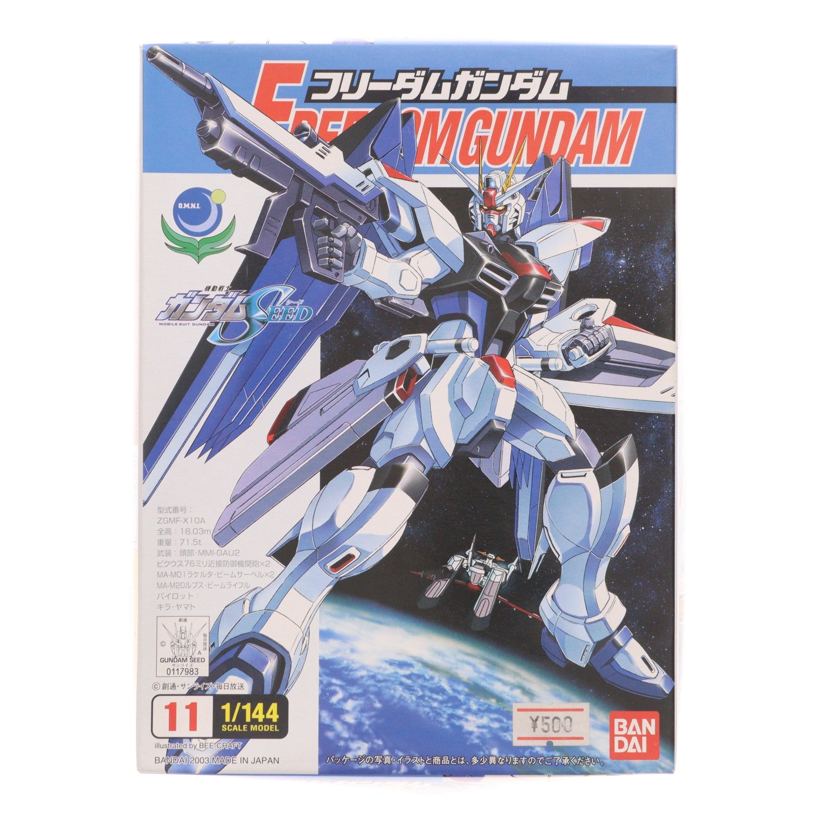 【中古即納】[PTM] 1/144 フリーダムガンダム 機動戦士ガンダムSEED(シード) プラモデル(0117983) バンダイ(20030425)