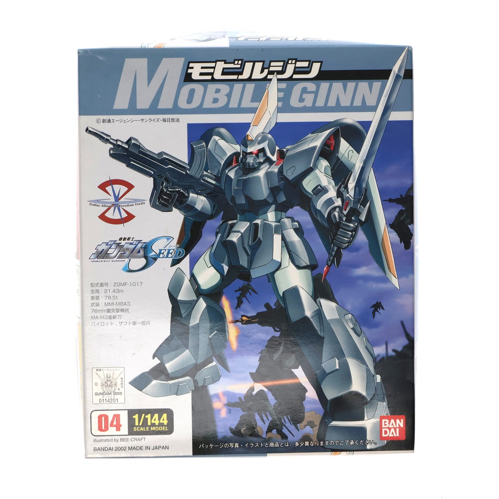 【中古即納】[PTM] 1/144 モビルジン 機動戦士ガンダムSEED(シード) シリーズ No.04 プラモデル バンダイ(20021117)