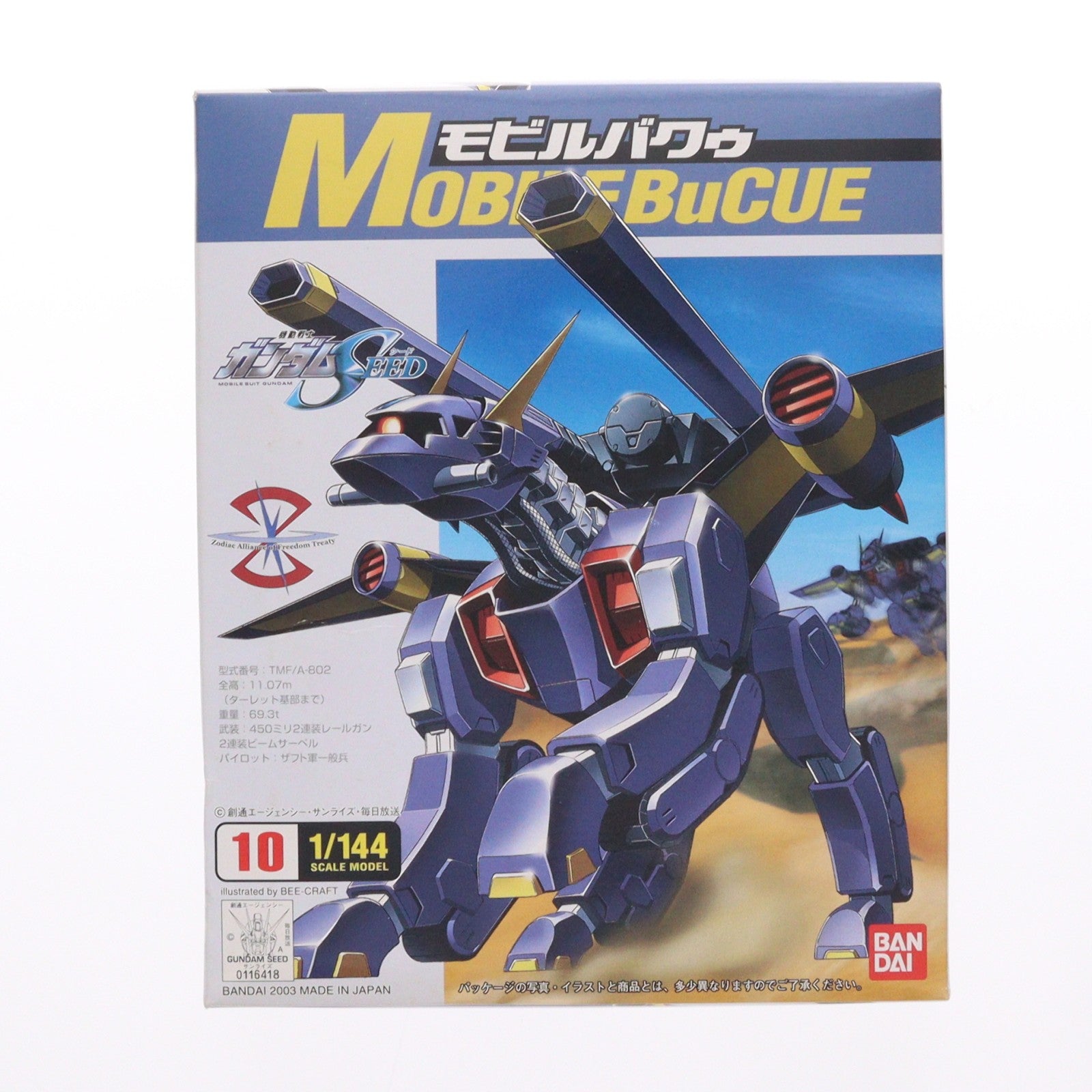 【中古即納】[PTM] 1/144 モビルバクゥ 機動戦士ガンダムSEED(シード) プラモデル バンダイ(20171129)