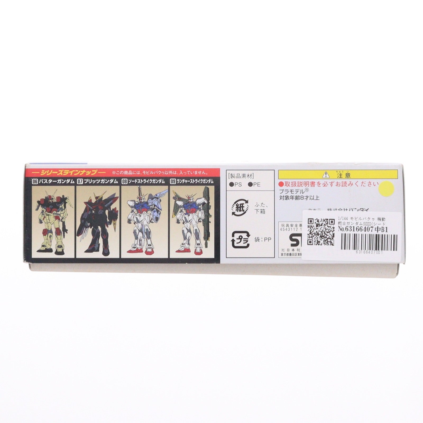 【中古即納】[PTM] 1/144 モビルバクゥ 機動戦士ガンダムSEED(シード) プラモデル バンダイ(20171129)