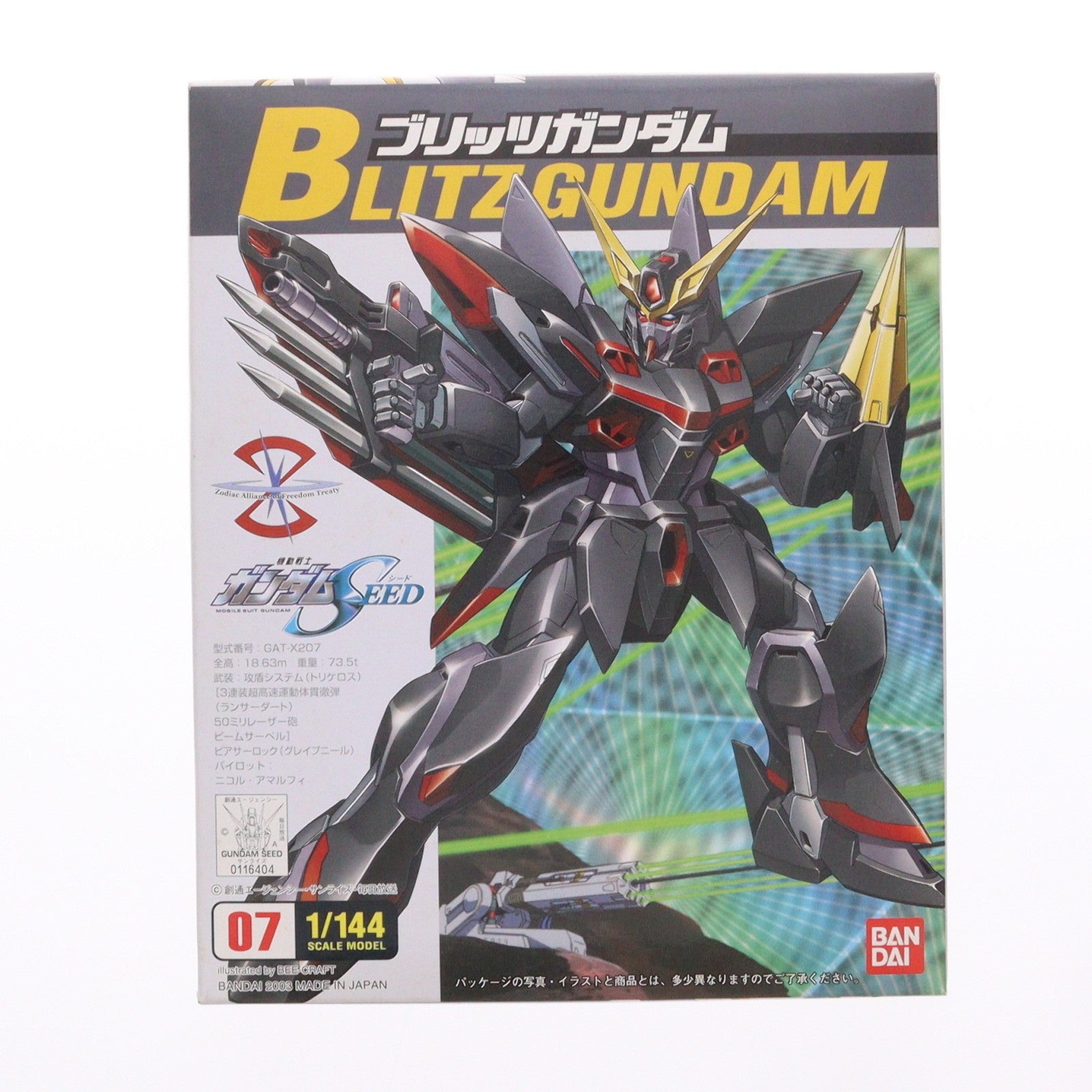 【中古即納】[PTM] 1/144 ブリッツガンダム 機動戦士ガンダムSEED(シード) プラモデル バンダイ(20070630)