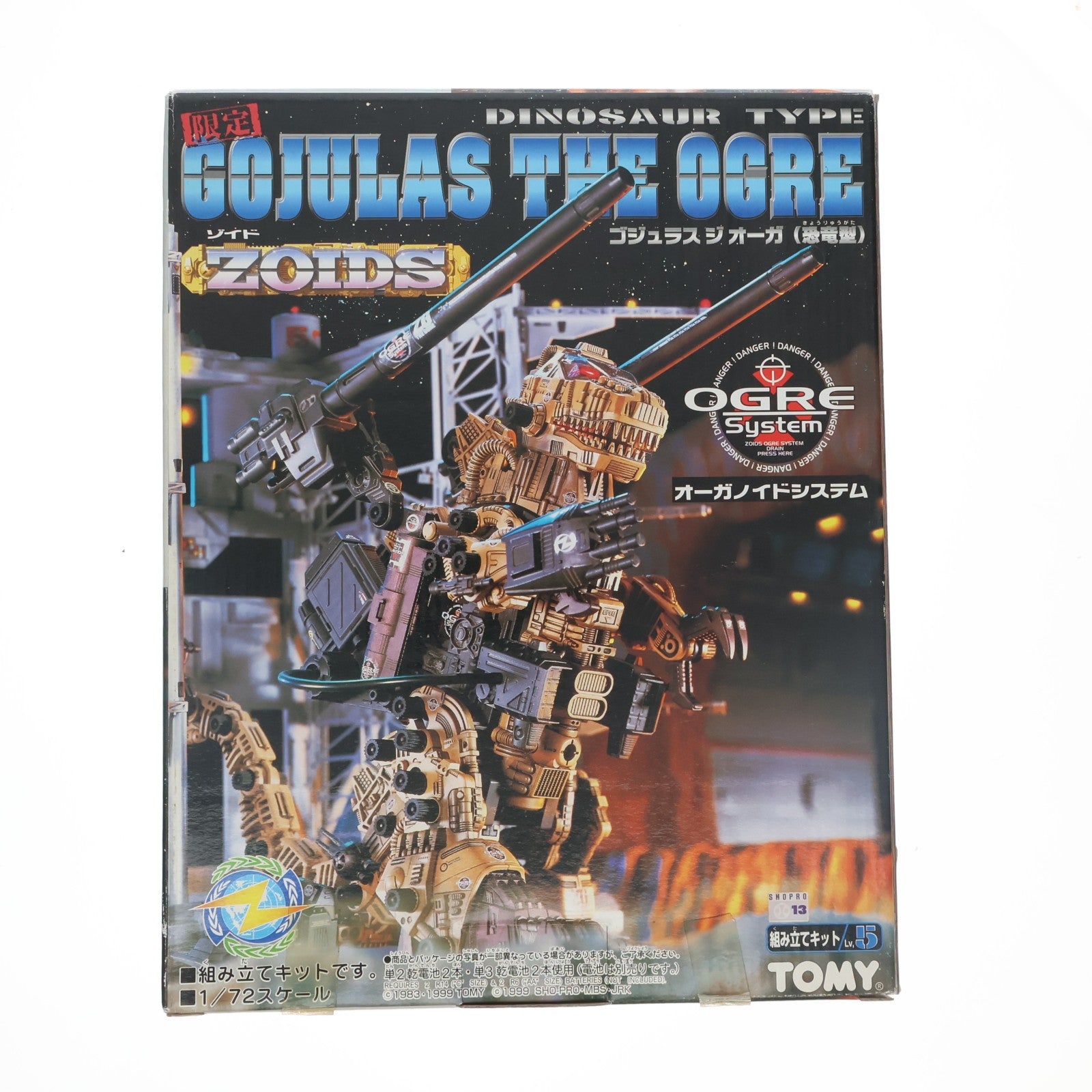 【中古即納】[PTM] 1/72 RZ-001OG ゴジュラス ジ オーガ(恐竜型) ZOIDS(ゾイド) プラモデル(518679) トミー(19991231)