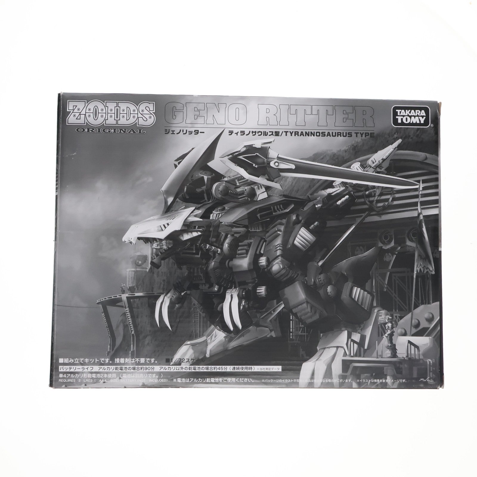 【中古即納】[PTM] タカラトミーモール限定 ゾイドオリジナル 1/72 ジェノリッター(ティラノサウルス型) ZOIDS(ゾイド) プラモデル(498216) タカラトミー(20131018)