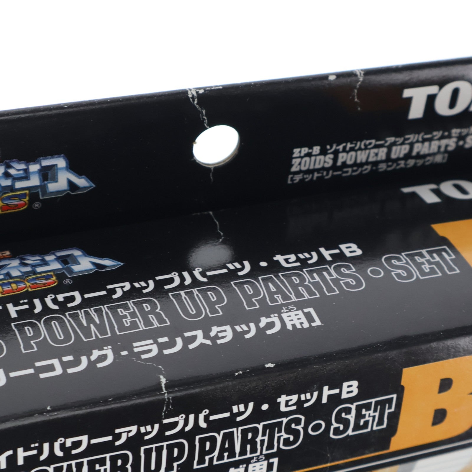 【中古即納】[PTM] 1/72 ZP-B ゾイドパワーアップパーツ・セットB(デッドリーコング・ランスタッグ用) ZOIDS GENESIS(ゾイドジェネシス) プラモデル用アクセサリ トミー(20051031)