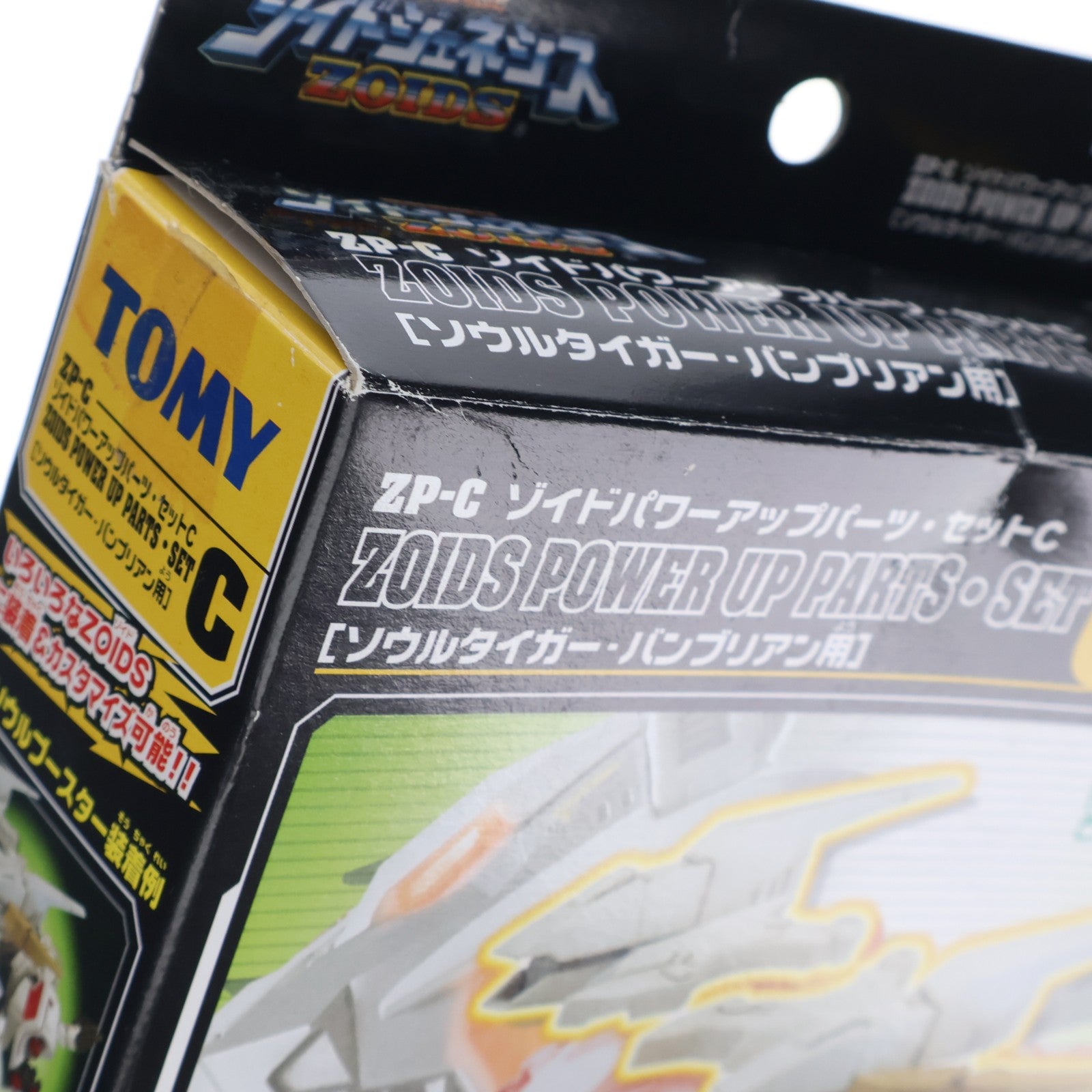 【中古即納】[PTM] 1/72 ZP-C ゾイドパワーアップパーツ・セットC(ソウルタイガー・バンブリアン用) ZOIDS GENESIS(ゾイドジェネシス) プラモデル用アクセサリ トミー(20051031)