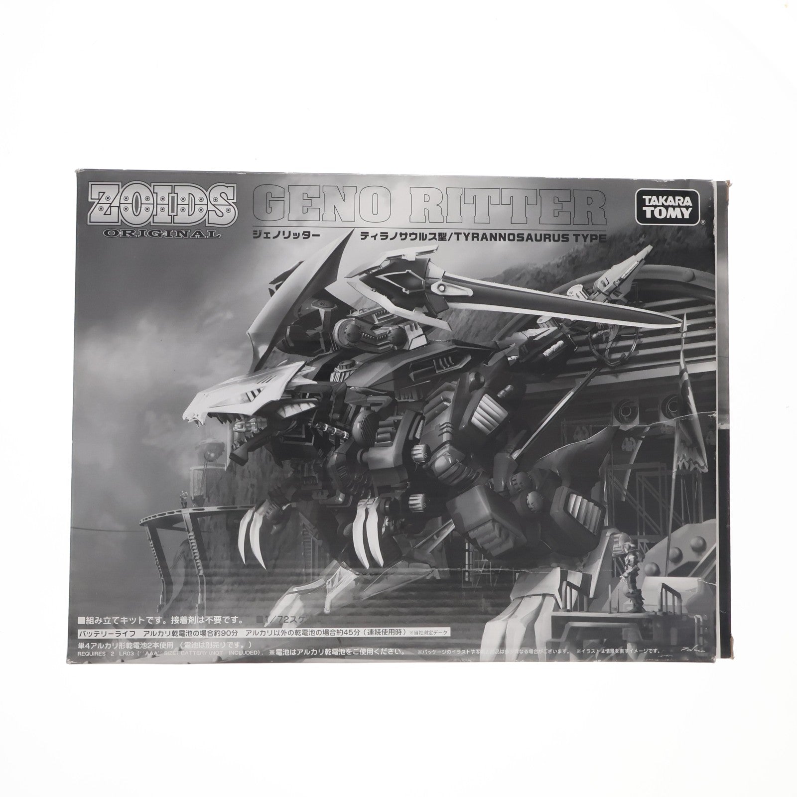 【中古即納】[PTM] タカラトミーモール限定 ゾイドオリジナル 1/72 ジェノリッター(ティラノサウルス型) ZOIDS(ゾイド) プラモデル(498216) タカラトミー(20131018)
