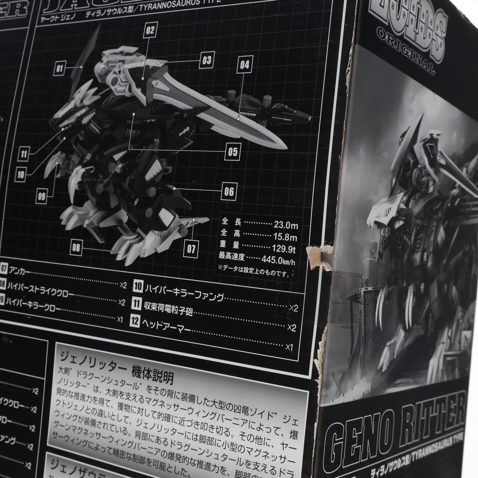 【中古即納】[PTM] タカラトミーモール限定 ゾイドオリジナル 1/72 ジェノリッター(ティラノサウルス型) ZOIDS(ゾイド) プラモデル(498216) タカラトミー(20131018)