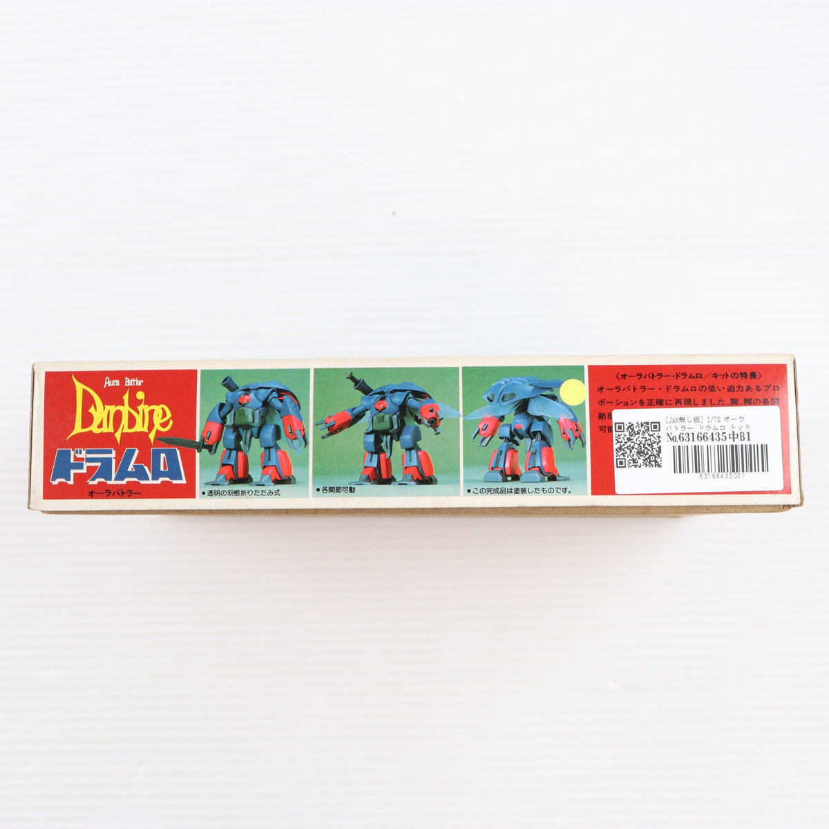【中古即納】[PTM] (JAN無し版) 1/72 オーラバトラー ドラムロ トッド・ギネス用 聖戦士ダンバイン シリーズNo.6 プラモデル(0501109) バンダイ(19991231)