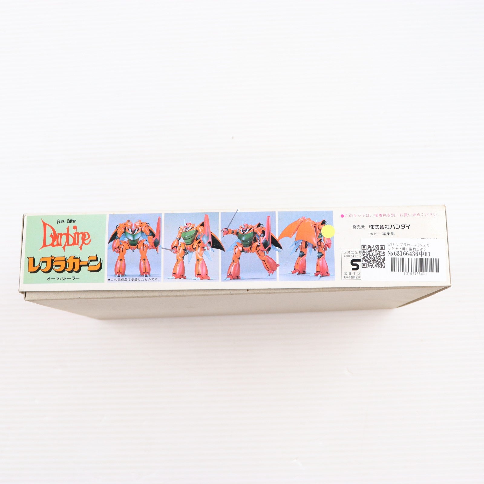 【中古即納】[PTM] 1/72 レプラカーン(ジェリルクチビ用) 聖戦士ダンバイン シリーズNo.20 プラモデル(0023737) バンダイ(19991231)