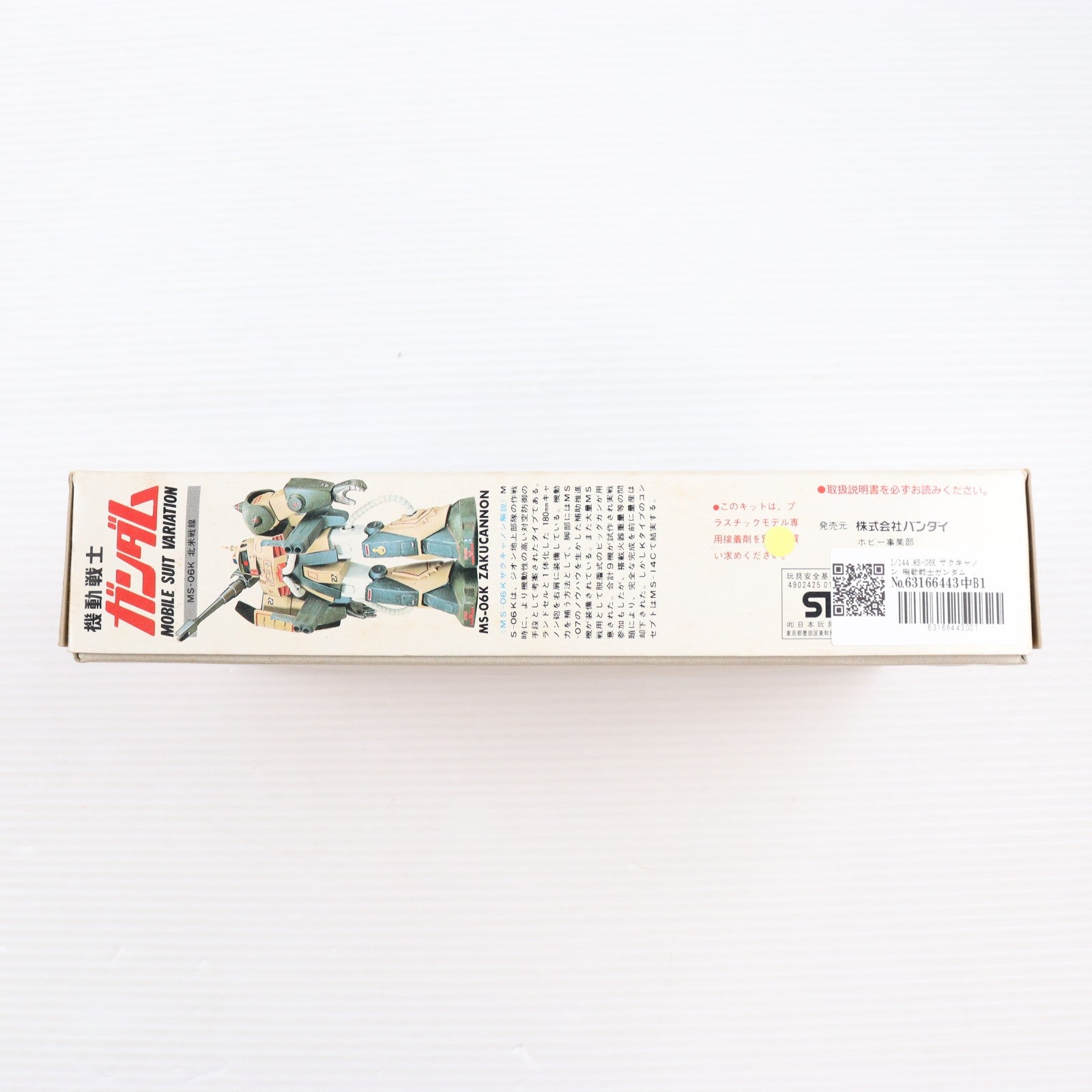 【中古即納】[PTM] 1/144 MS-06K ザクキャノン 機動戦士ガンダムMSV(モビルスーツバリエーション) プラモデル(0001304) バンダイ(19991231)