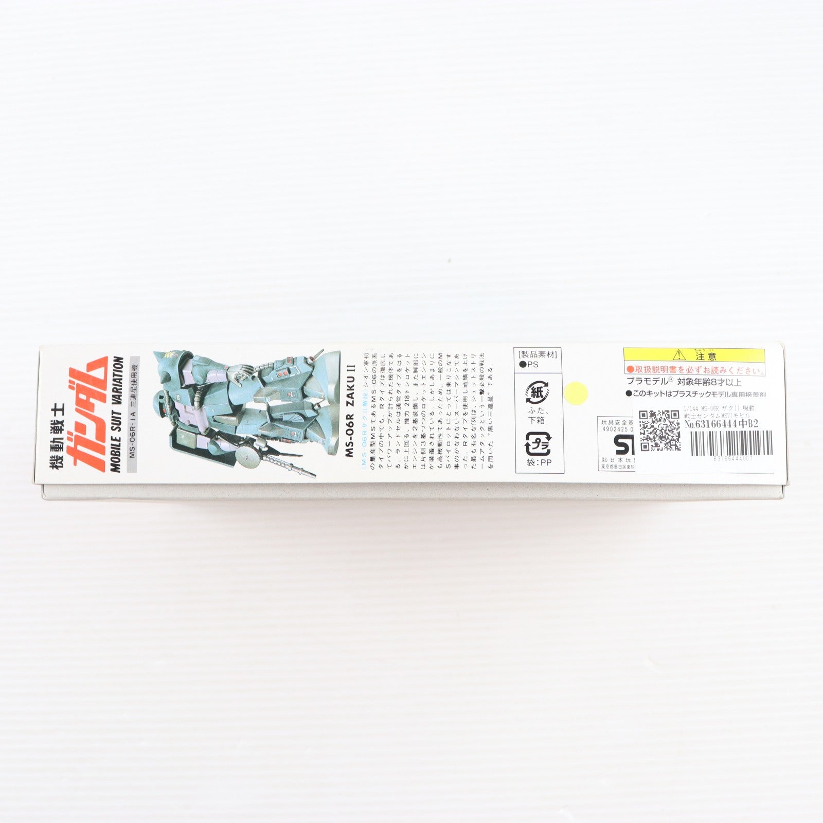 【中古即納】[PTM] 1/144 MS-06R ザクII 機動戦士ガンダムMSV(モビルスーツバリエーション) プラモデル(0001303) バンダイ(19991231)