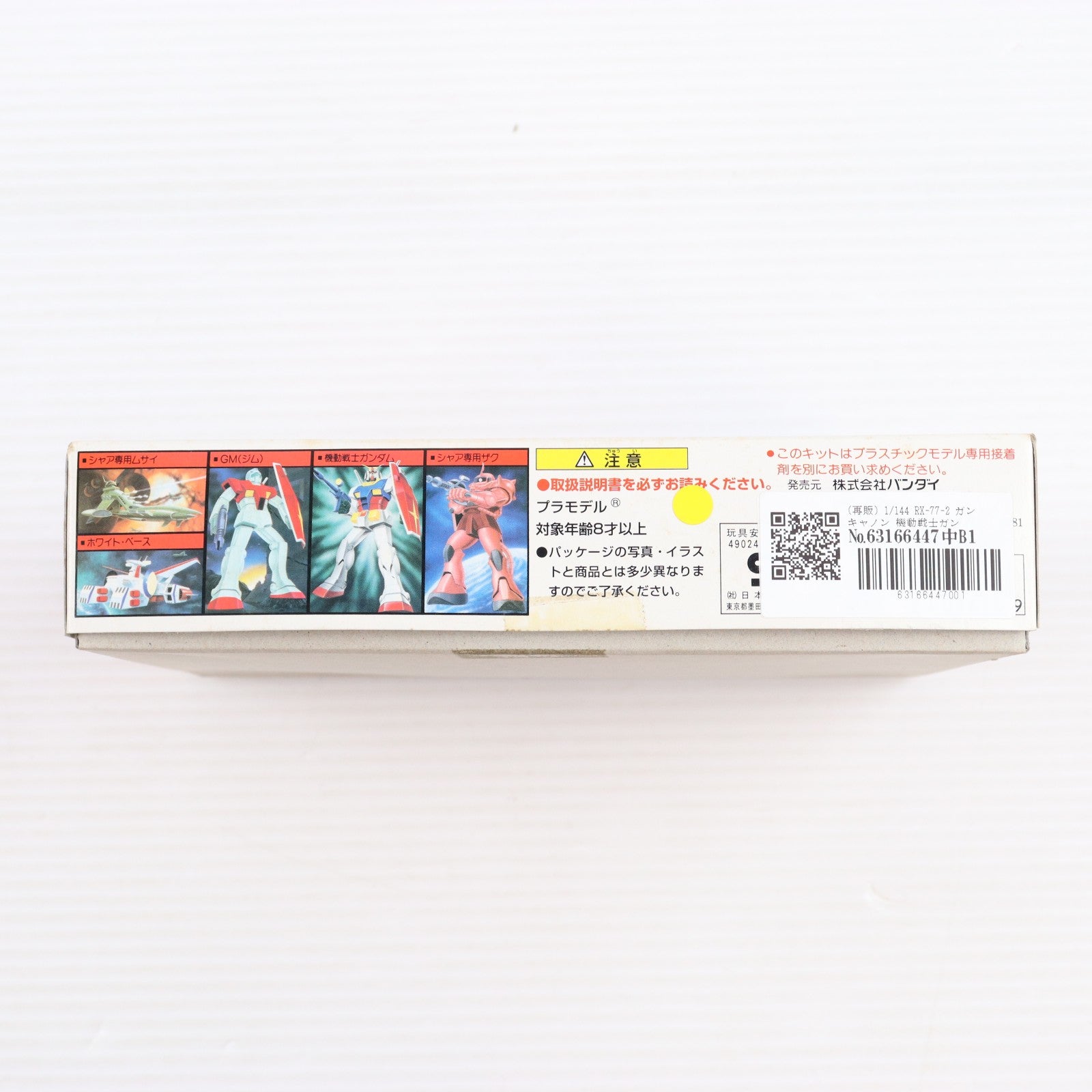 【中古即納】[PTM] (再販) 1/144 RX-77-2 ガンキャノン 機動戦士ガンダム ベストメカコレクション No.18 プラモデル(0008656) バンダイ(19870930)