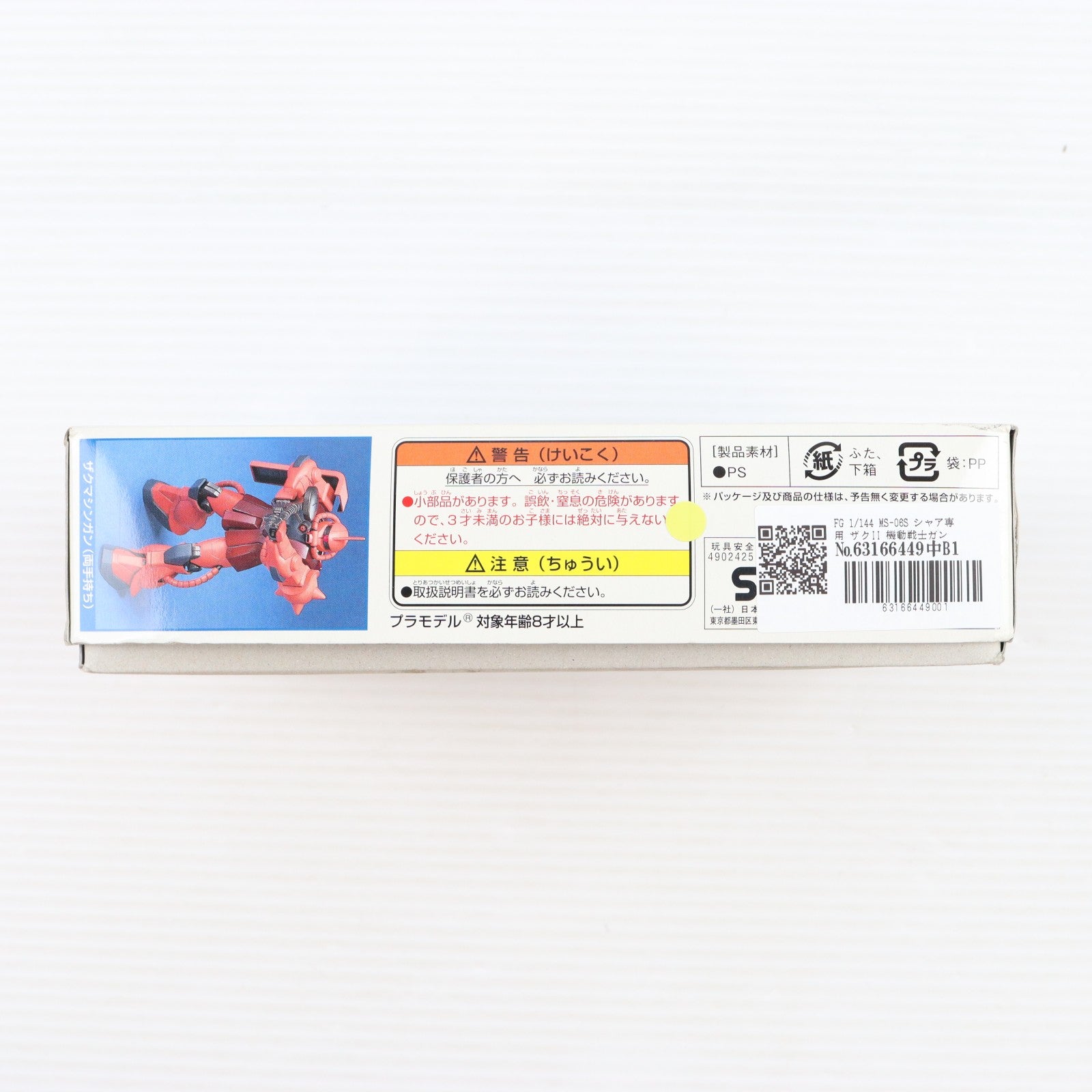 【中古即納】[PTM] FG 1/144 MS-06S シャア専用 ザクII 機動戦士ガンダム プラモデル(FG-02) バンダイ(19991130)