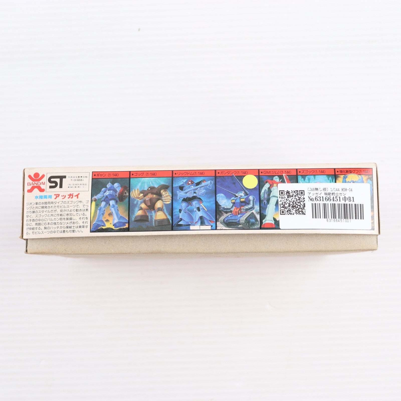 【中古即納】[PTM] (JAN無し版) 1/144 MSM-04 アッガイ 機動戦士ガンダム ベストメカコレクション No.22 プラモデル(36234) バンダイ(19810630)